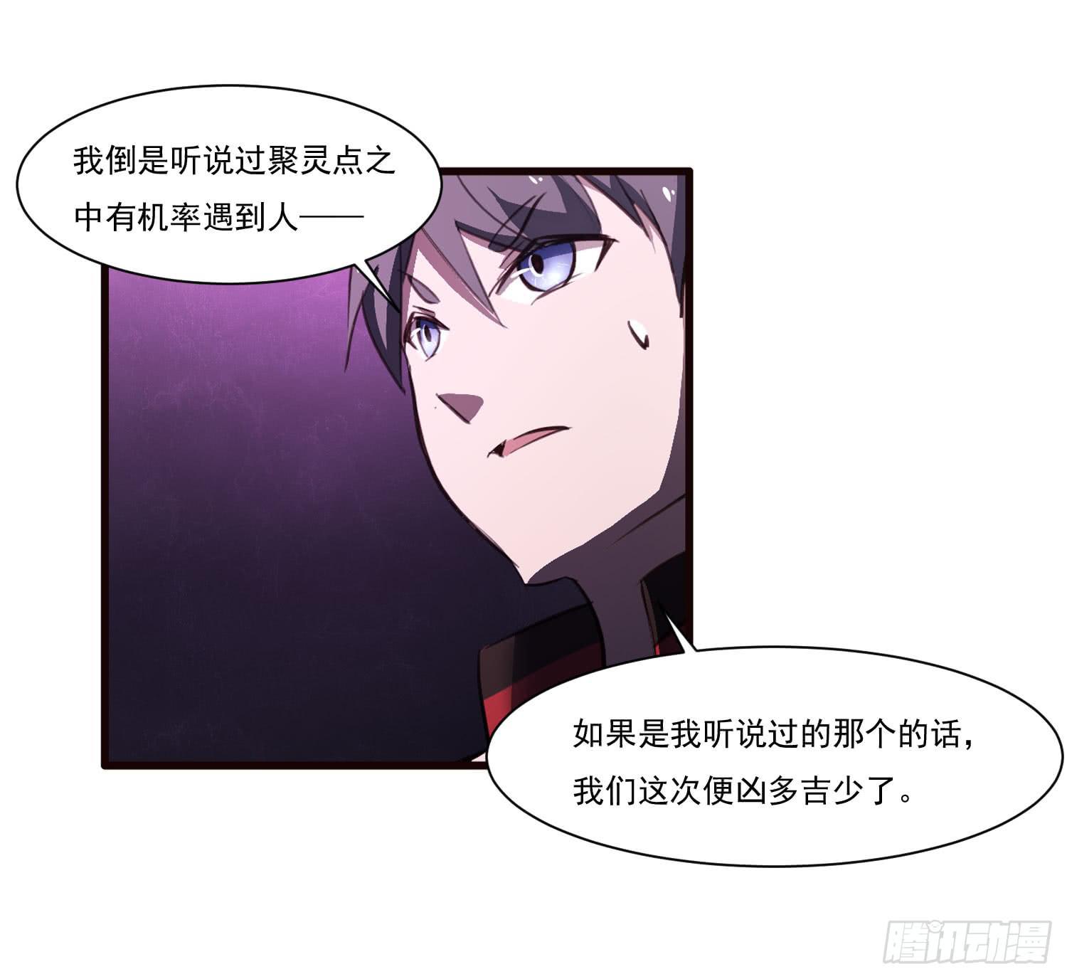 《夜魂》第十五话-好久不见 第9页