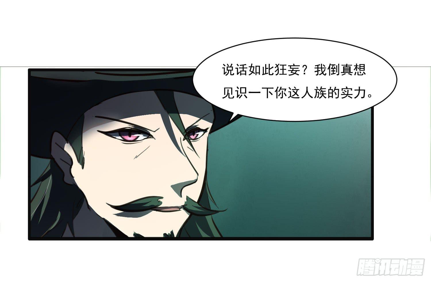 《夜魂》第十九话-风 第11页