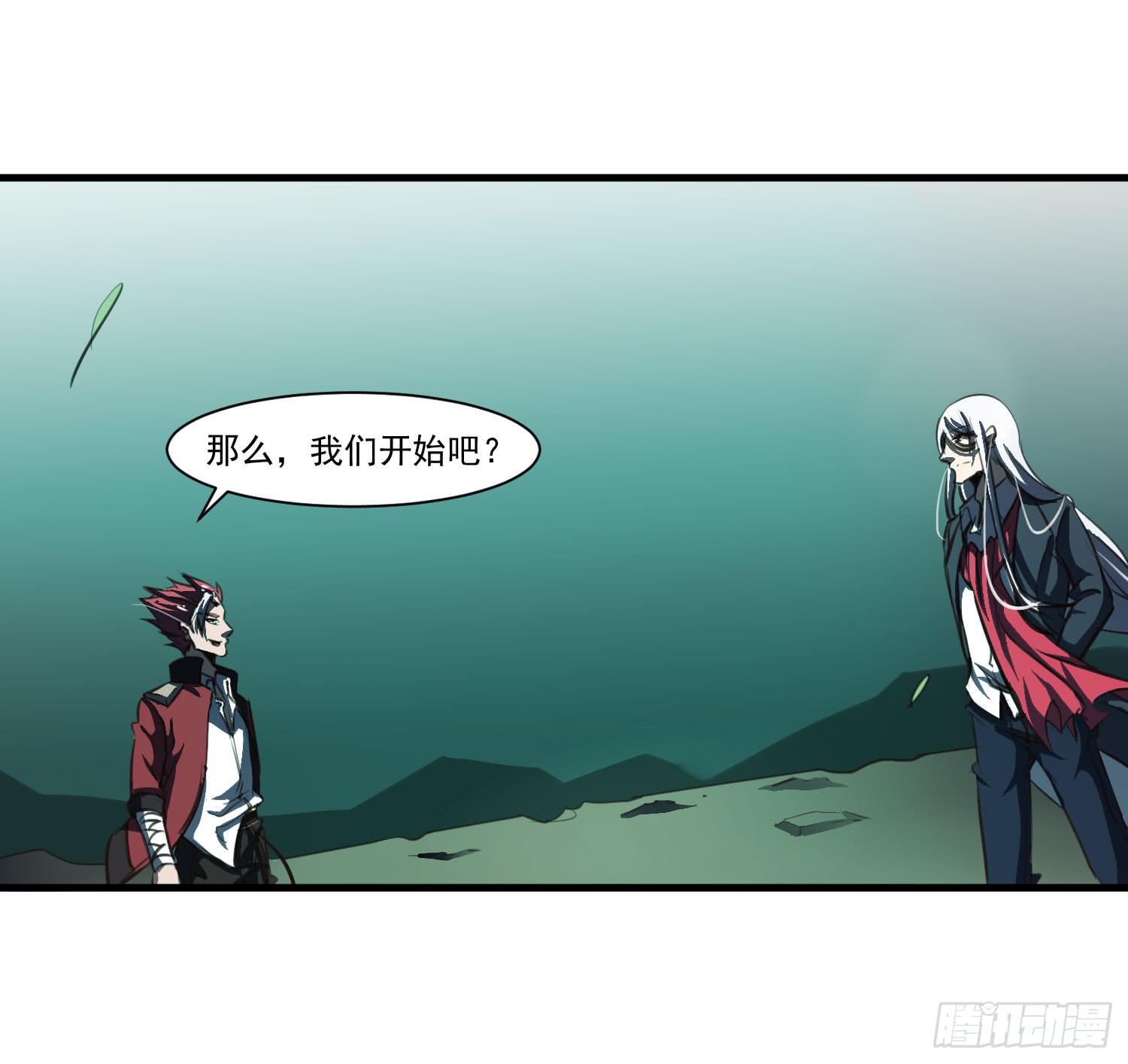 《夜魂》第十九话-风 第18页