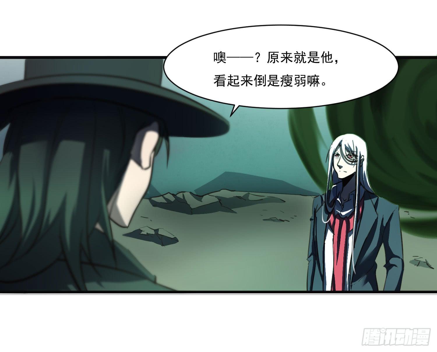 《夜魂》第十九话-风 第3页
