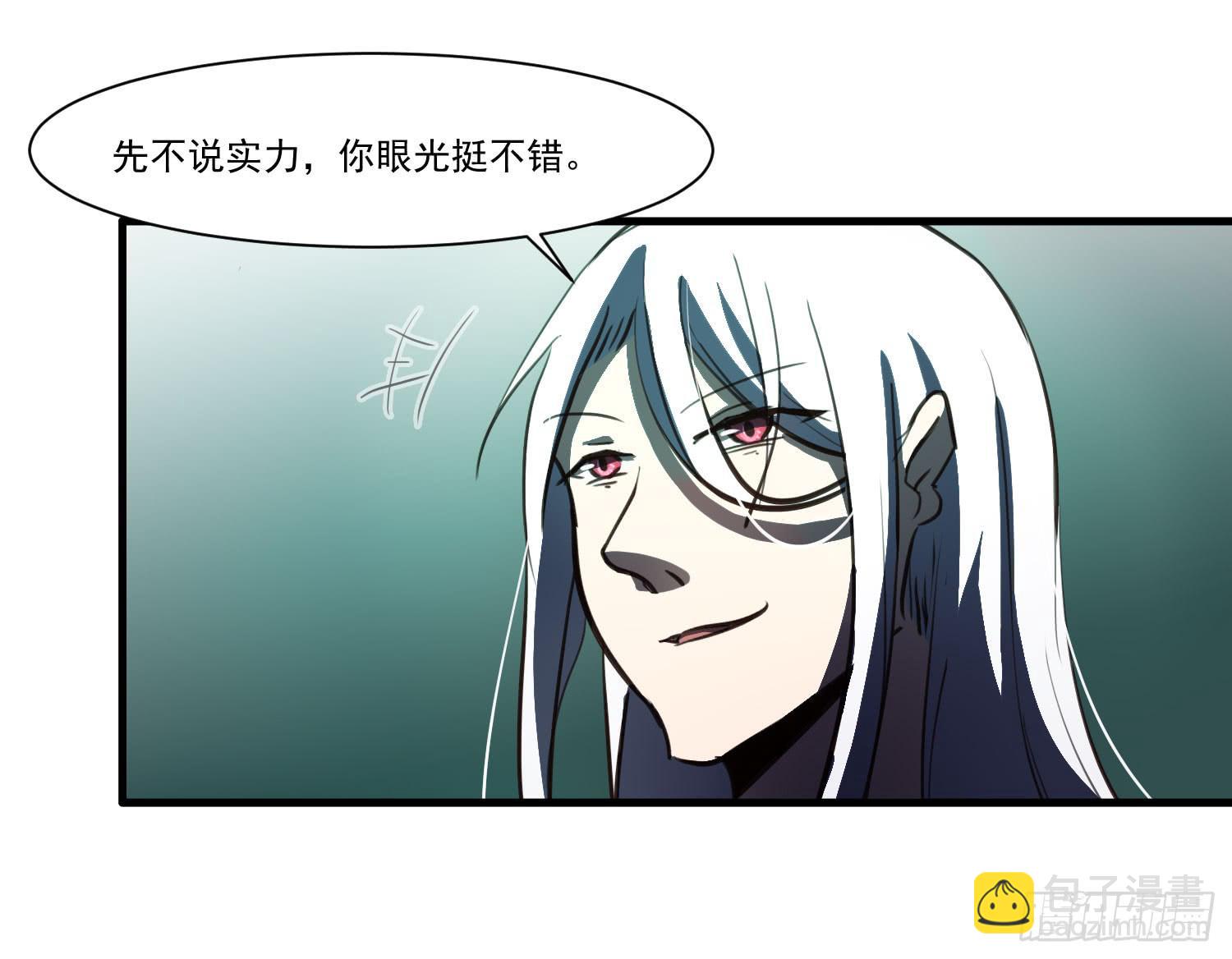 《夜魂》第十九话-风 第41页