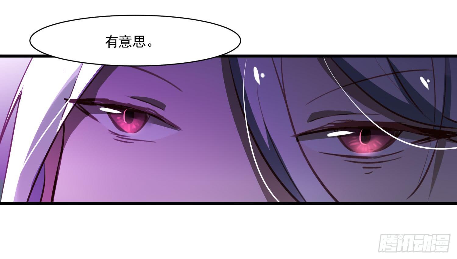 《夜魂》第十九话-风 第48页