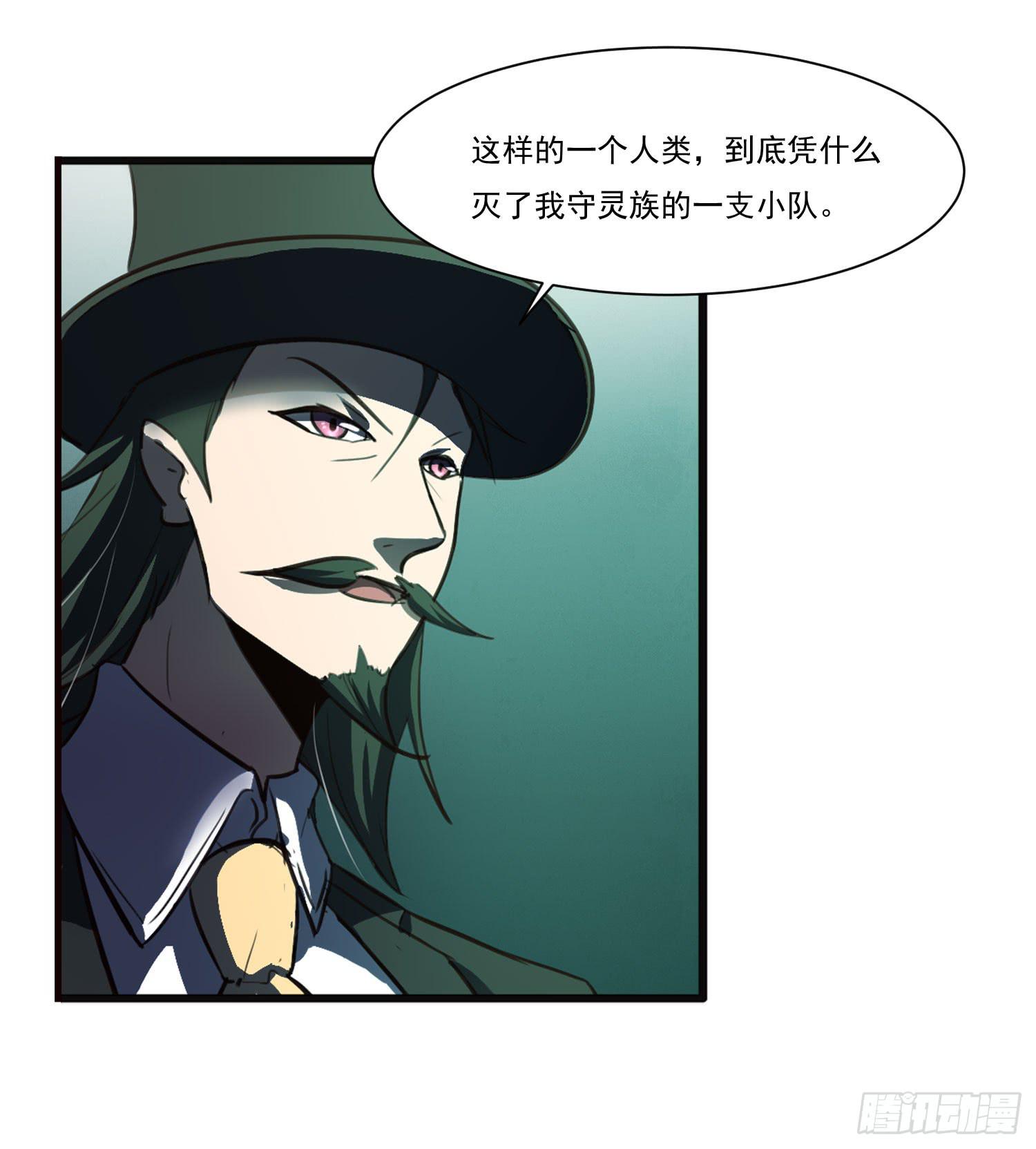 《夜魂》第十九话-风 第4页