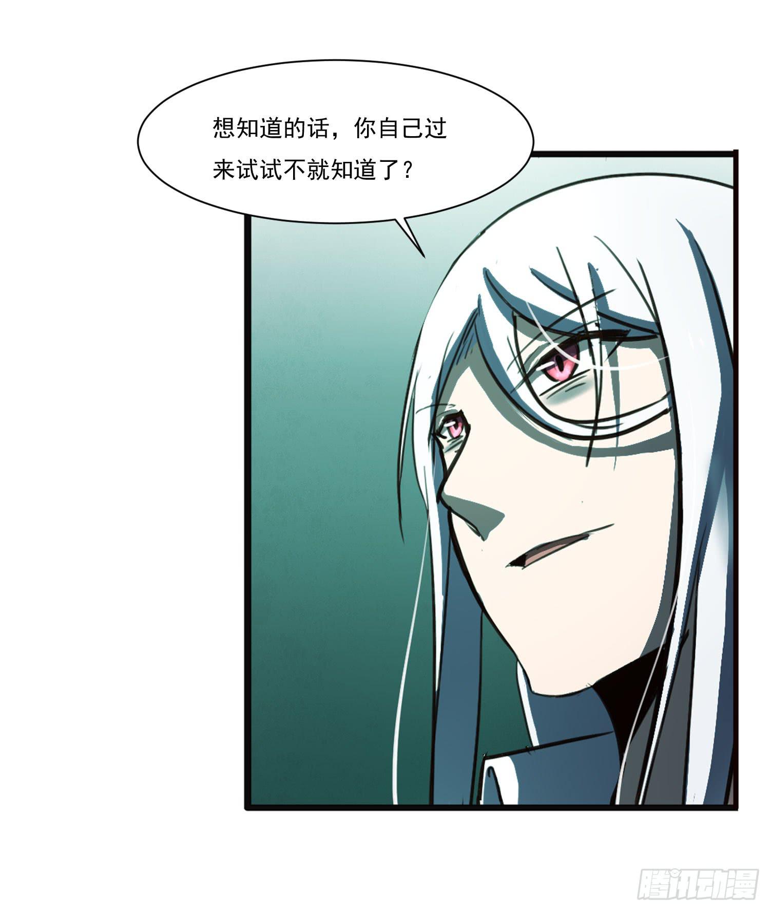 《夜魂》第十九话-风 第5页