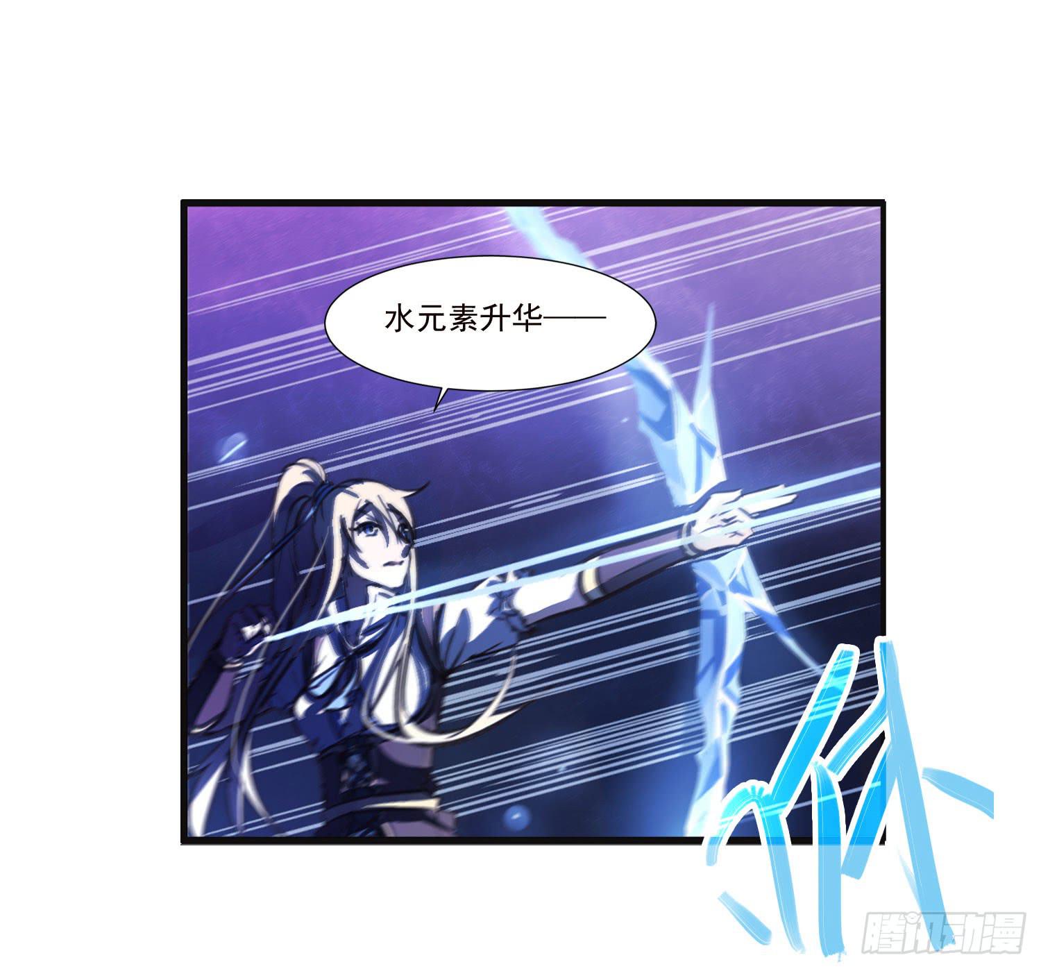 《夜魂》第十七话-战局 第11页