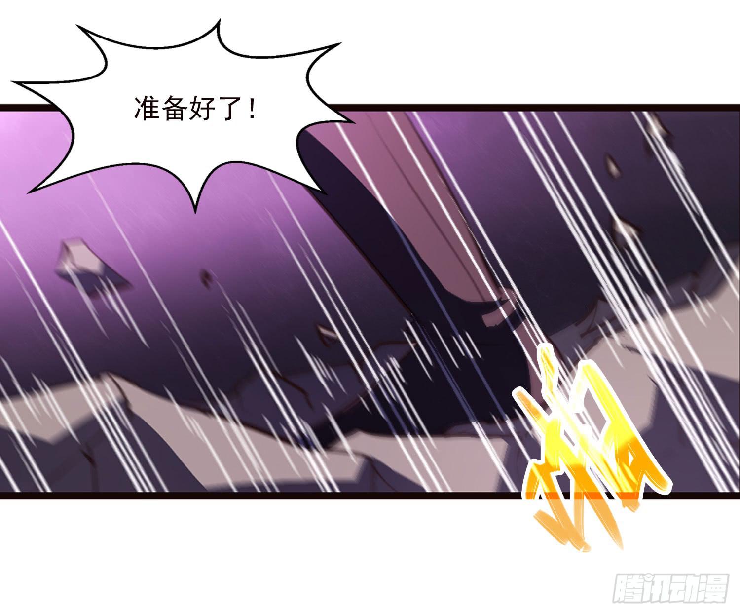 《夜魂》第十七话-战局 第16页