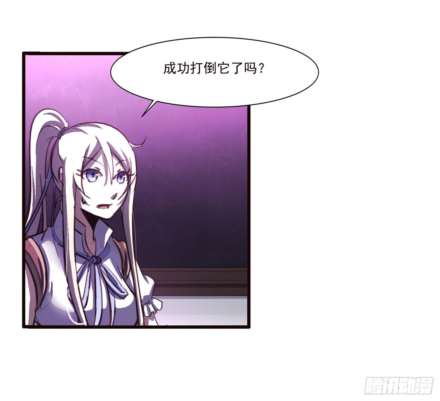 《夜魂》第十七话-战局 第21页