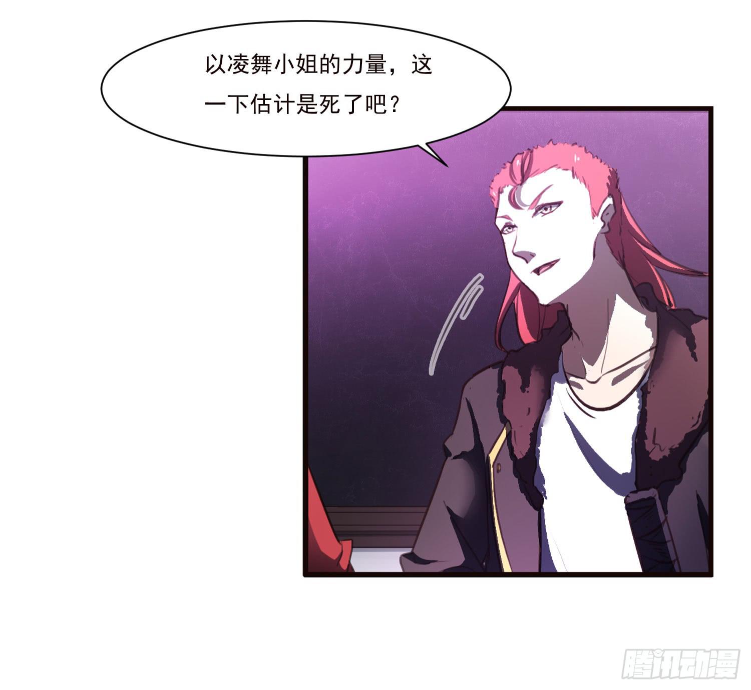 《夜魂》第十七话-战局 第22页