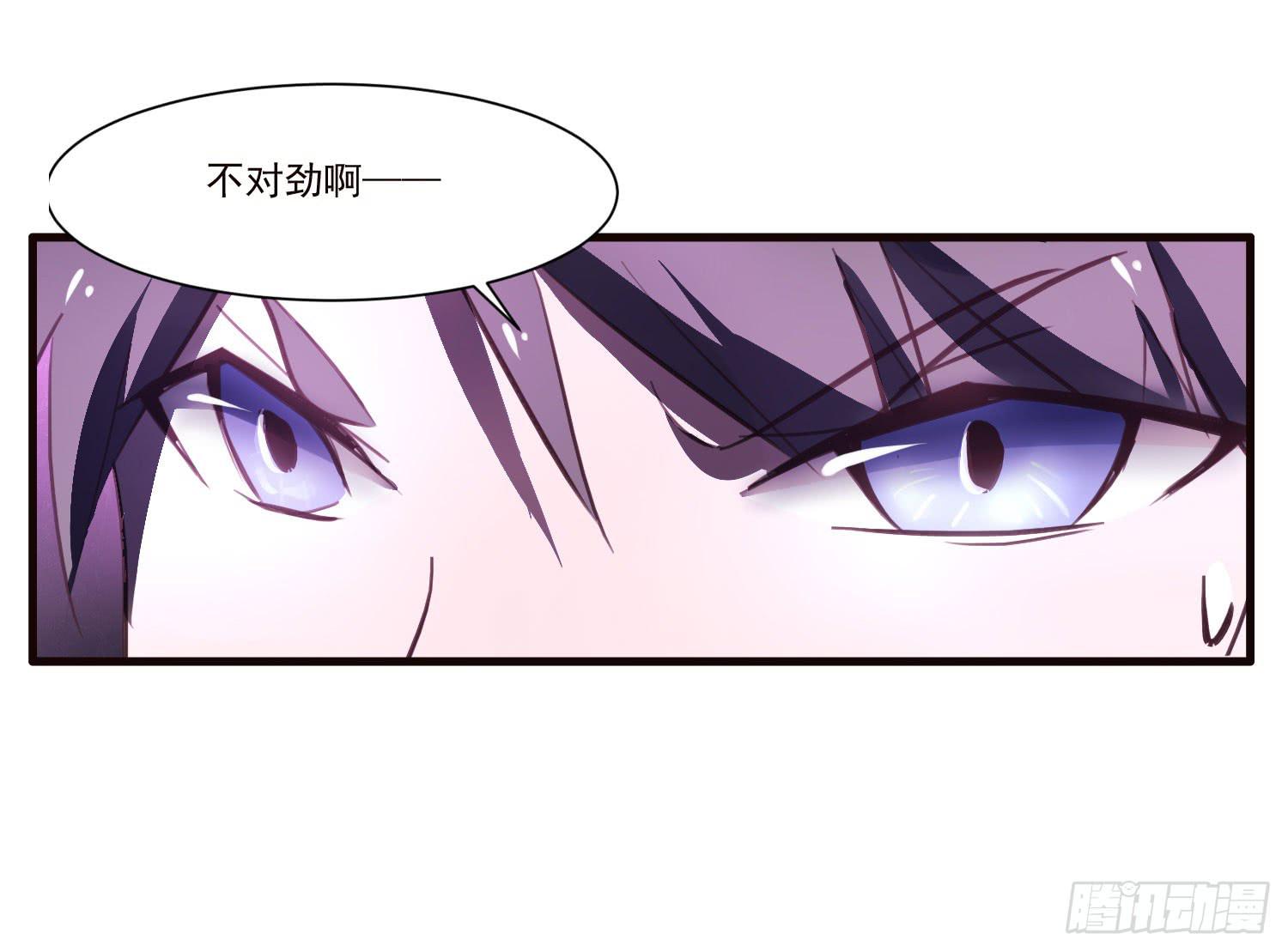 《夜魂》第十七话-战局 第23页
