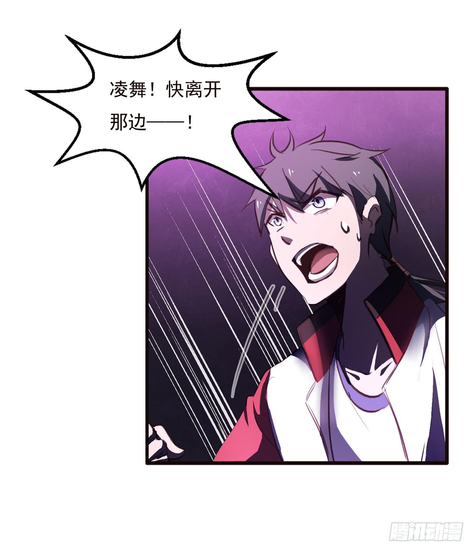 《夜魂》第十七话-战局 第25页