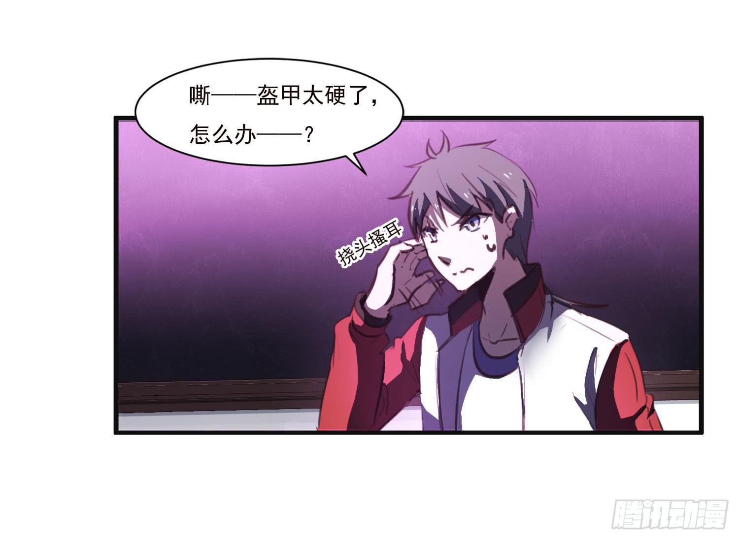 《夜魂》第十七话-战局 第32页