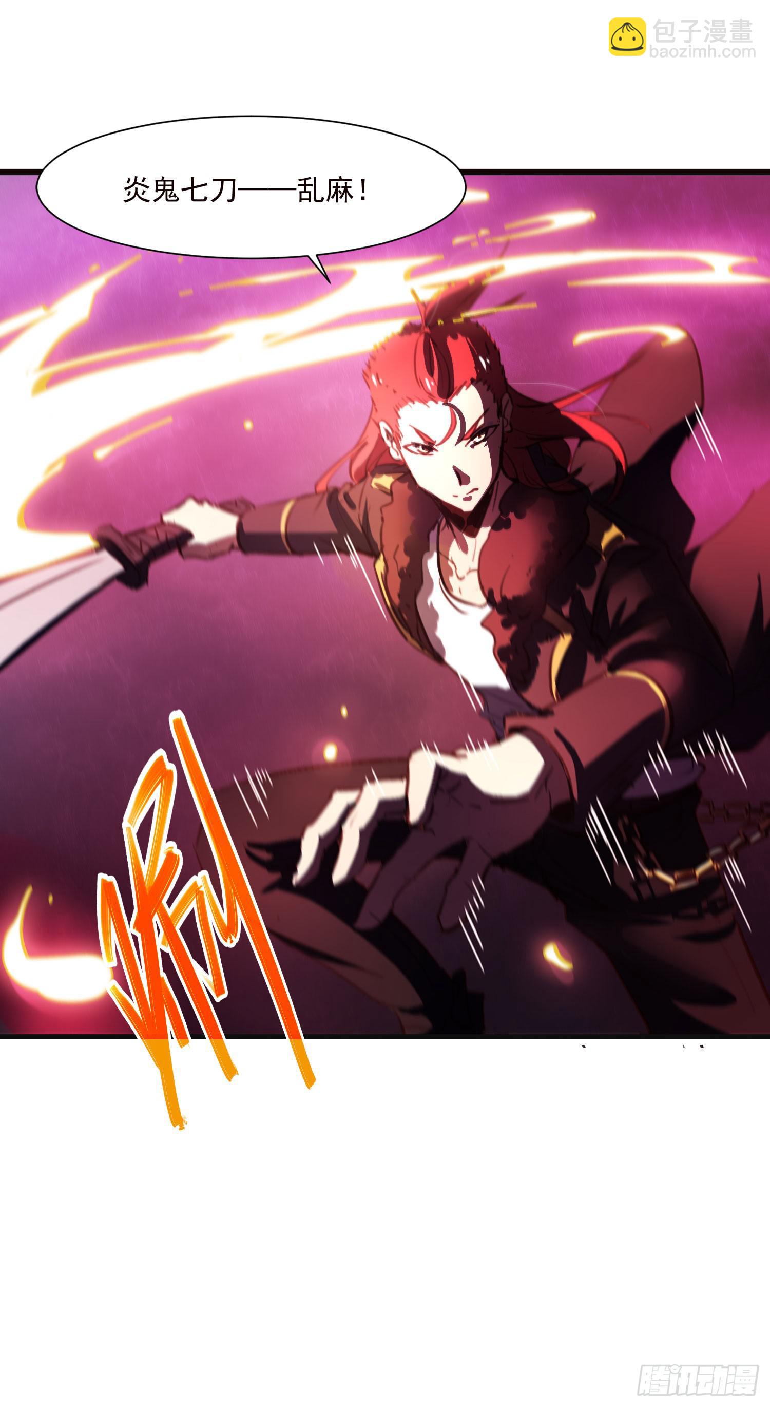 《夜魂》第十七话-战局 第38页