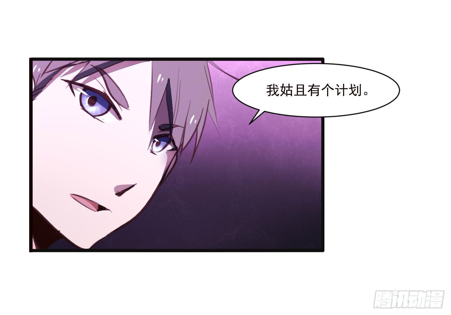 《夜魂》第十七话-战局 第4页
