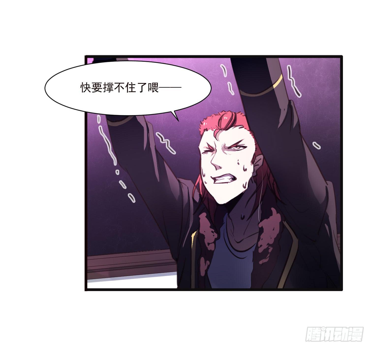 《夜魂》第十七话-战局 第5页