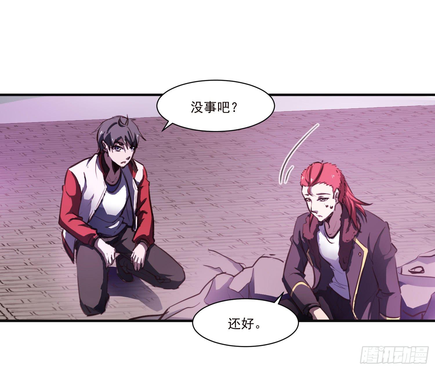 《夜魂》第十七话-战局 第9页