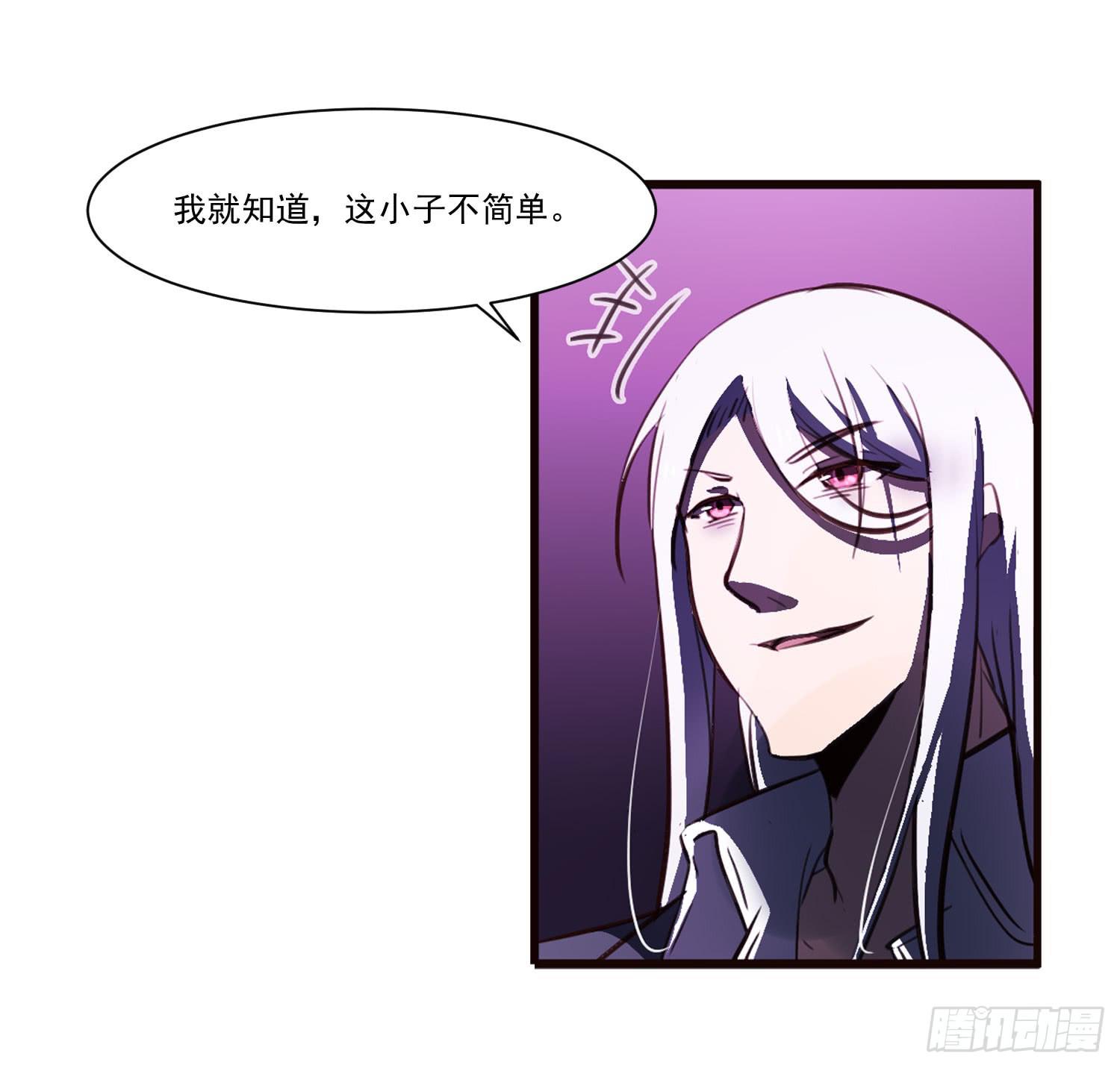 《夜魂》第十八话-云 第18页