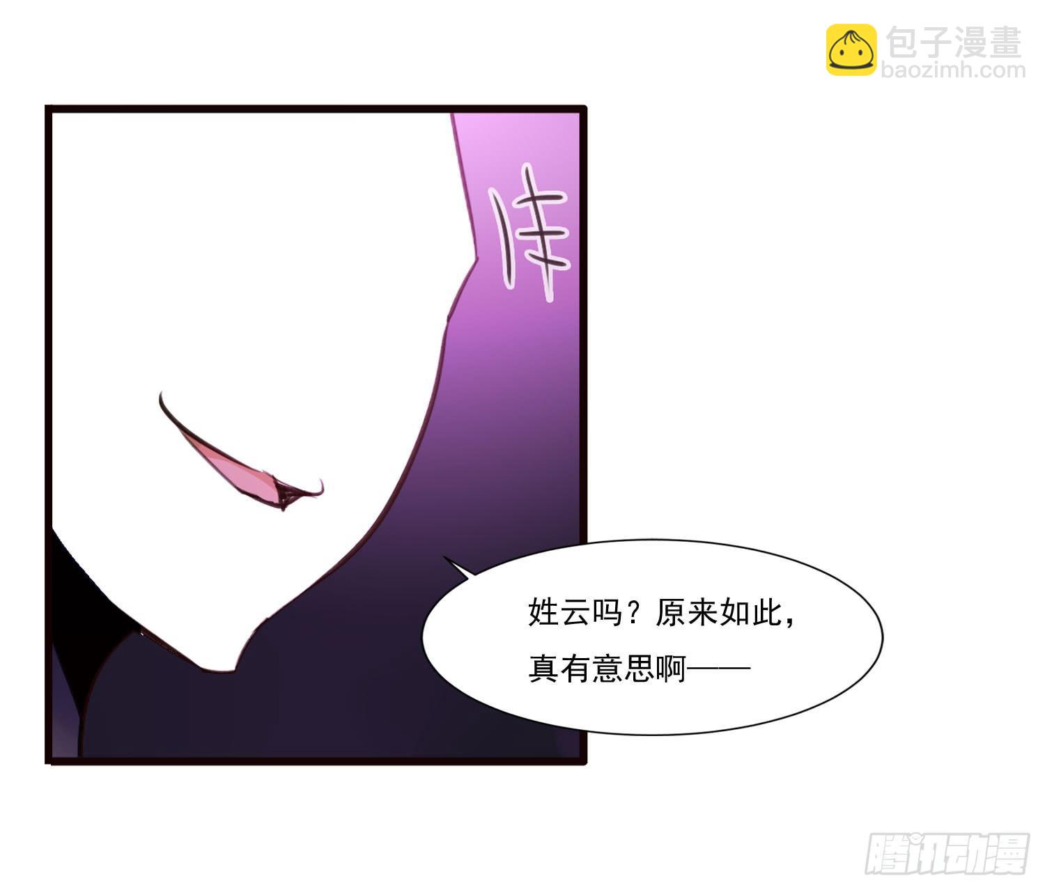 《夜魂》第十八话-云 第22页