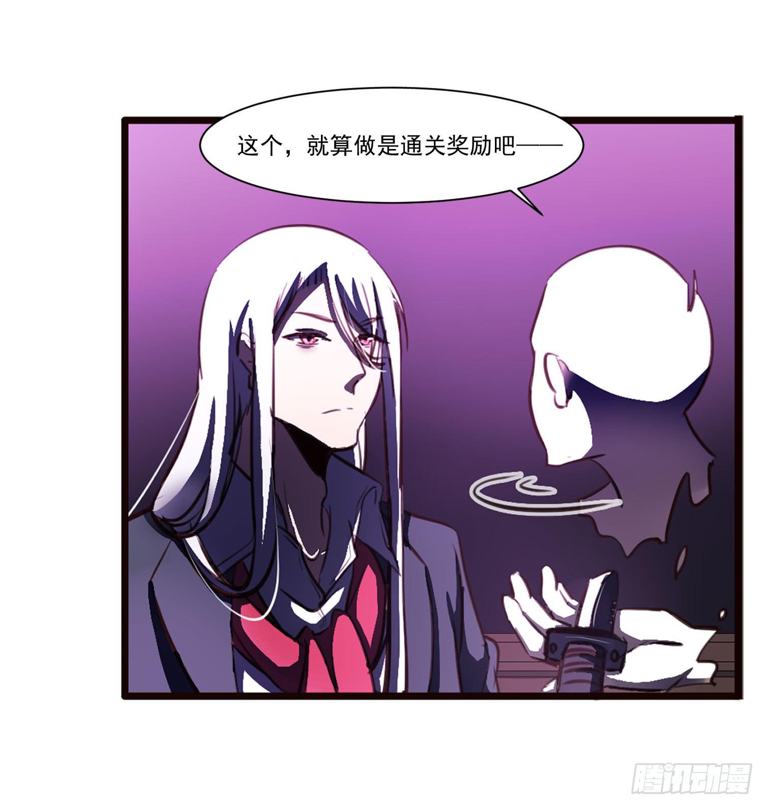 《夜魂》第十八话-云 第23页