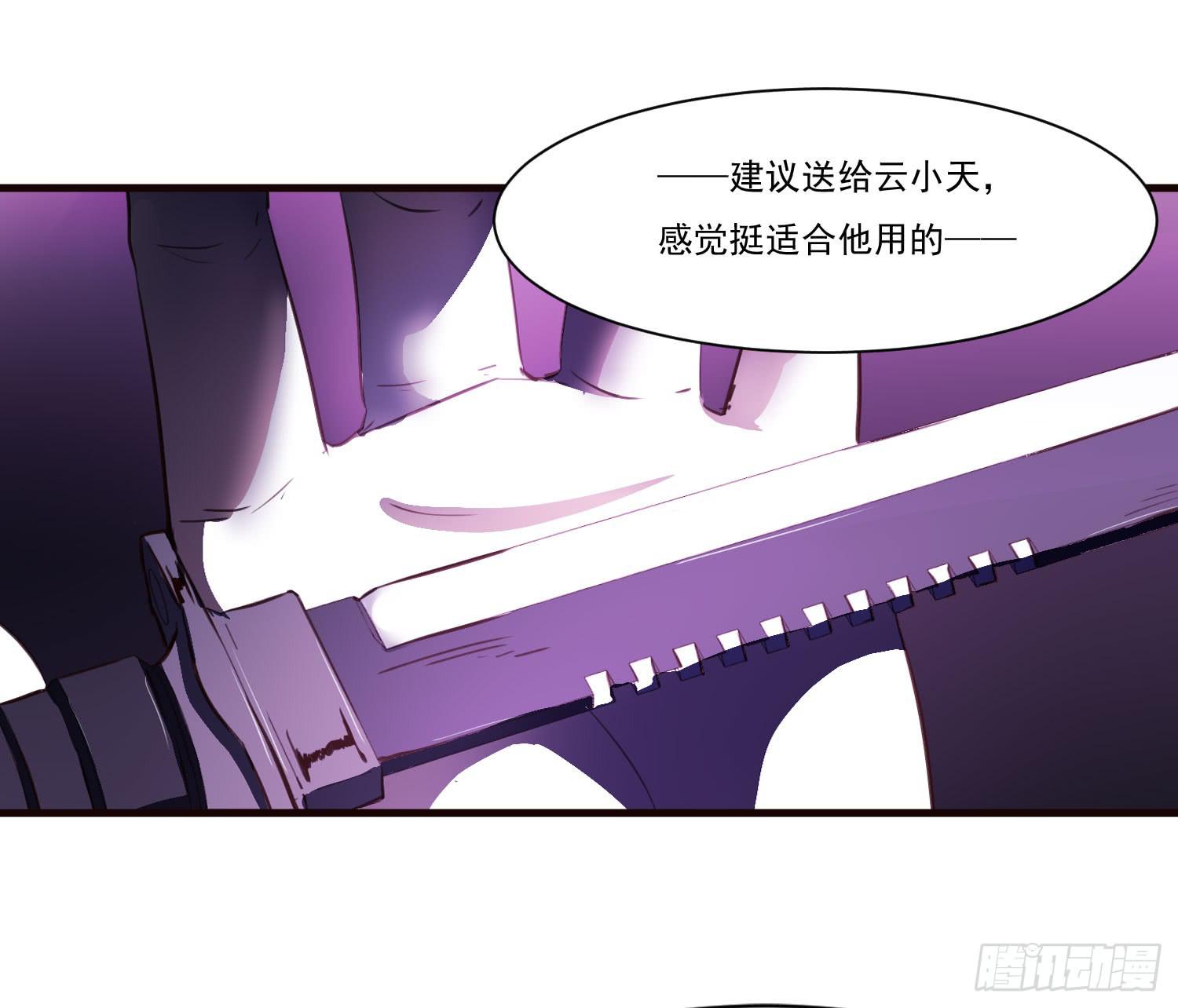 《夜魂》第十八话-云 第24页