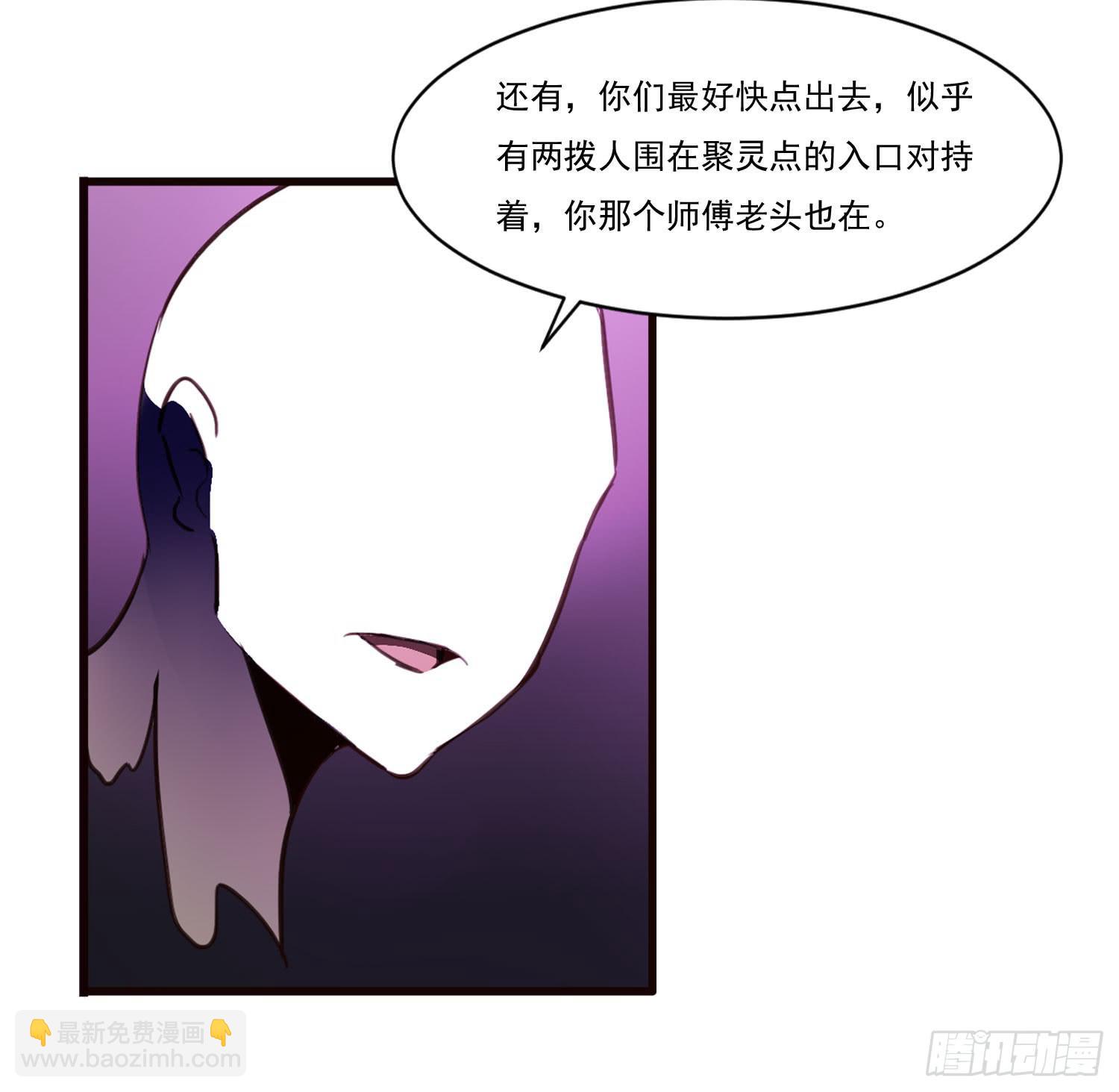 《夜魂》第十八话-云 第25页