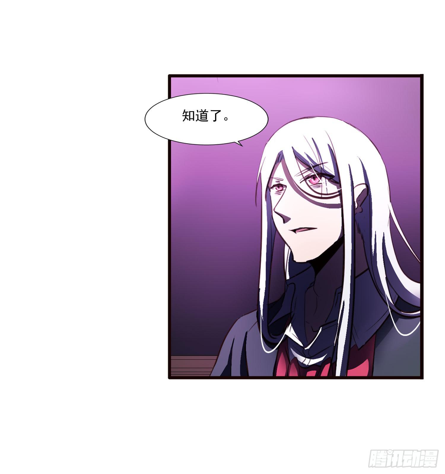《夜魂》第十八话-云 第26页