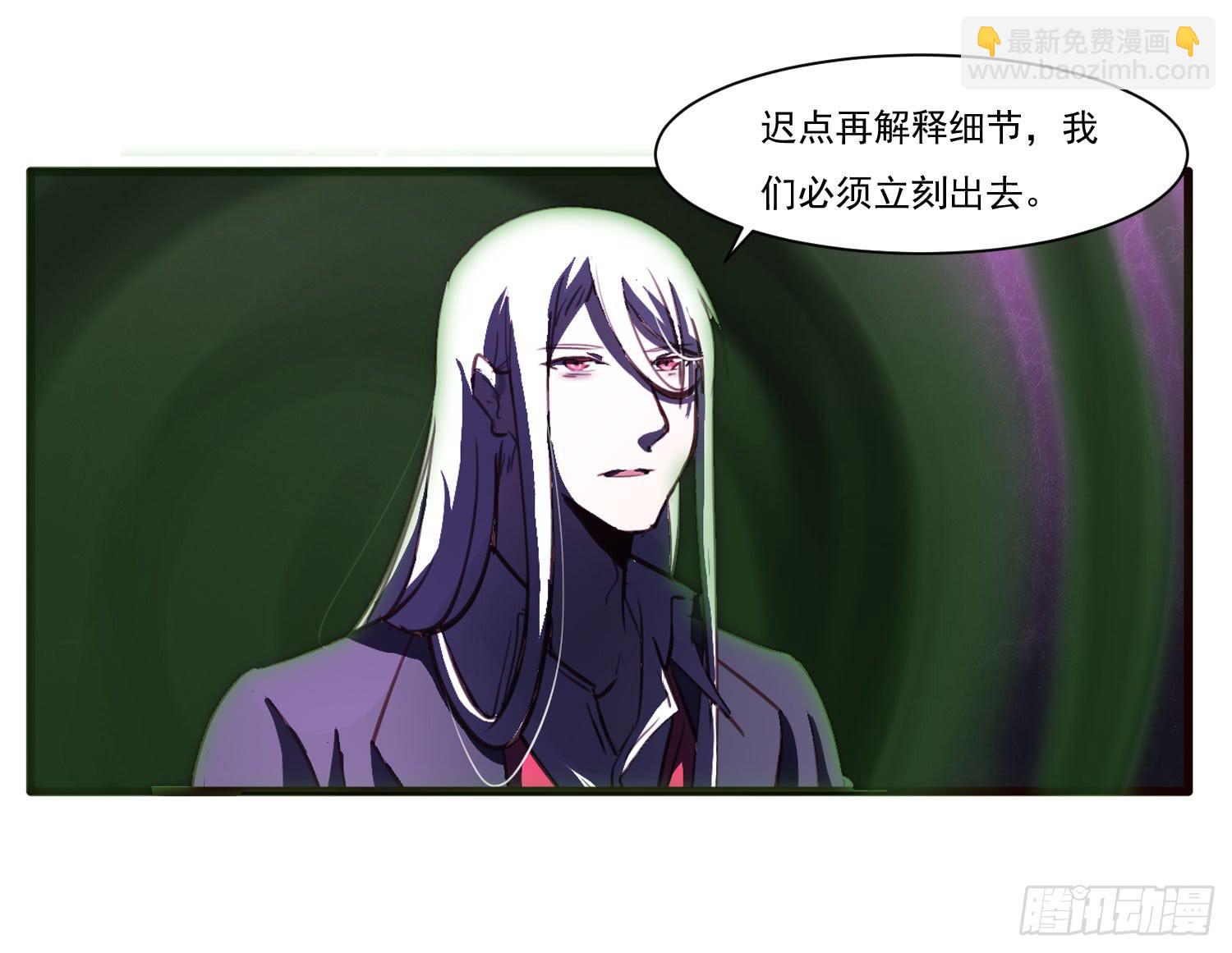 《夜魂》第十八话-云 第30页