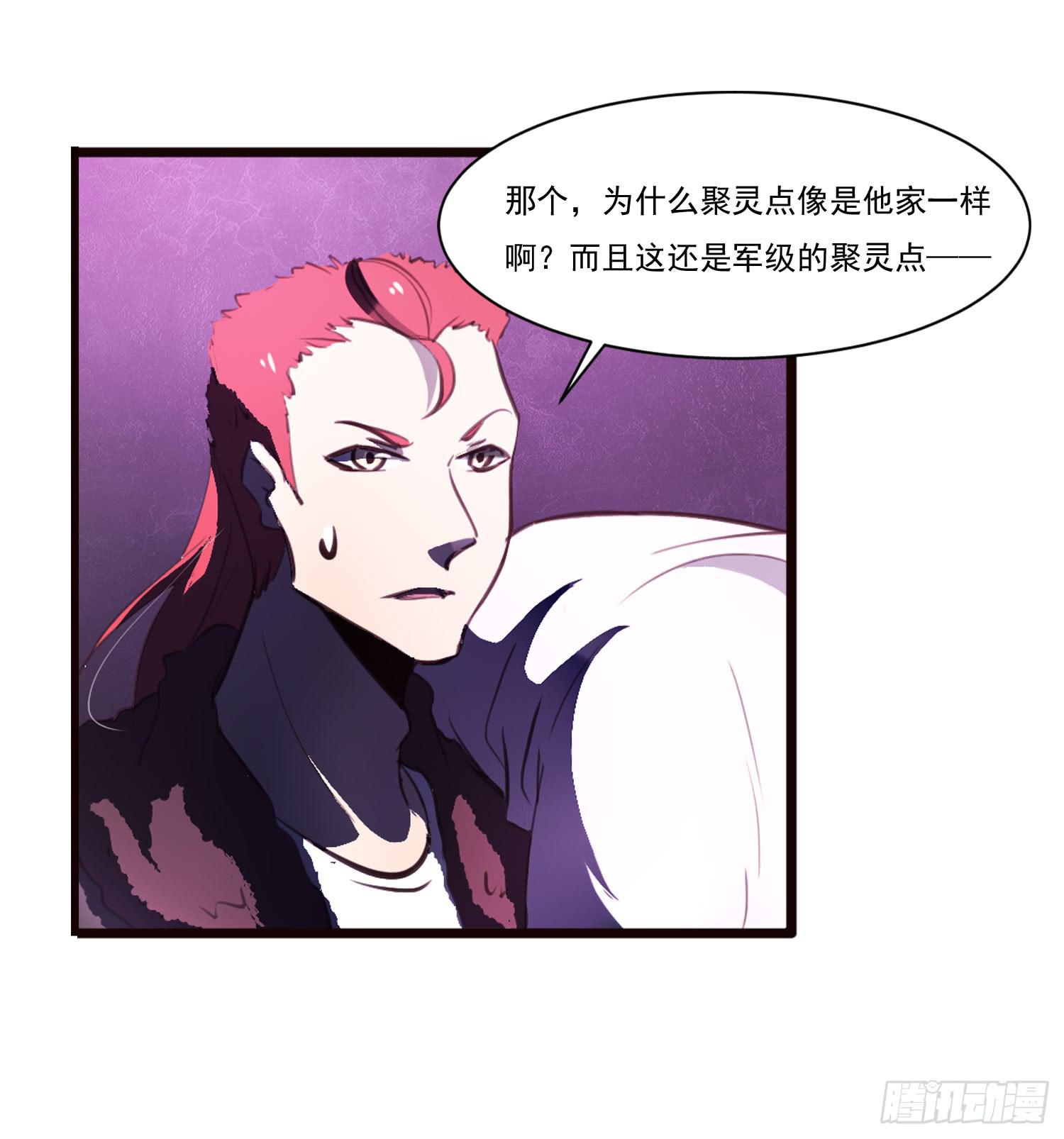 《夜魂》第十八话-云 第32页