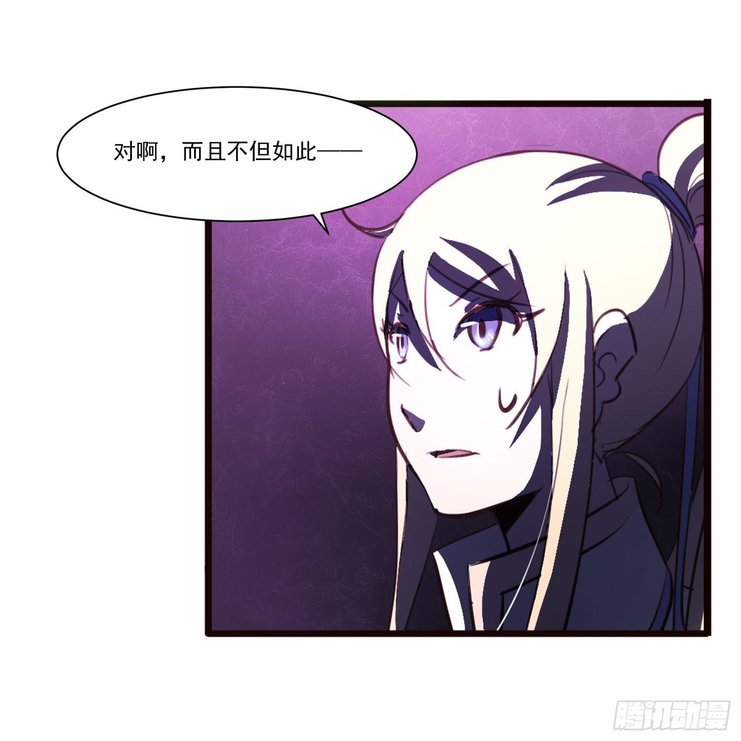 《夜魂》第十八话-云 第33页
