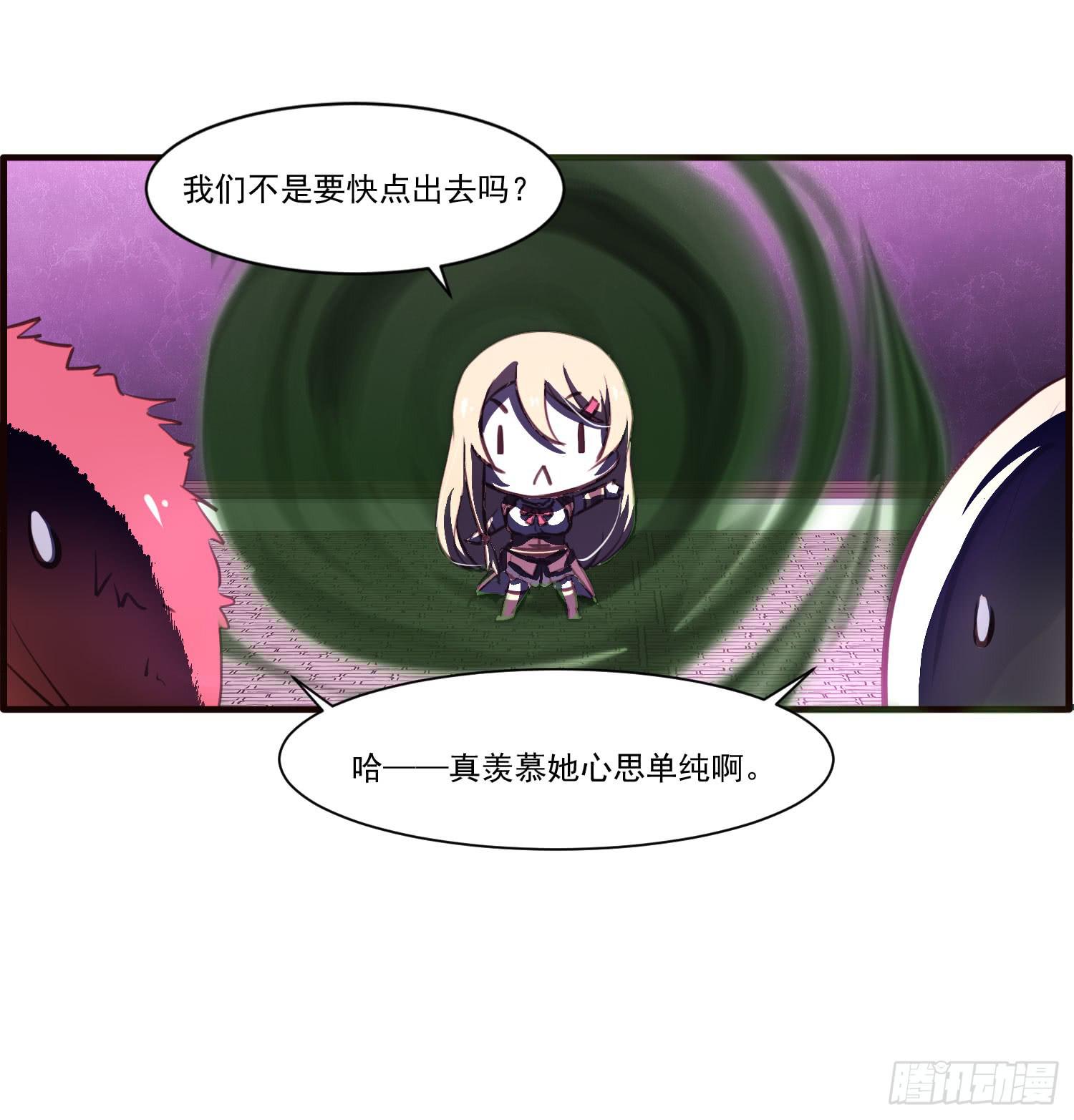 《夜魂》第十八话-云 第36页