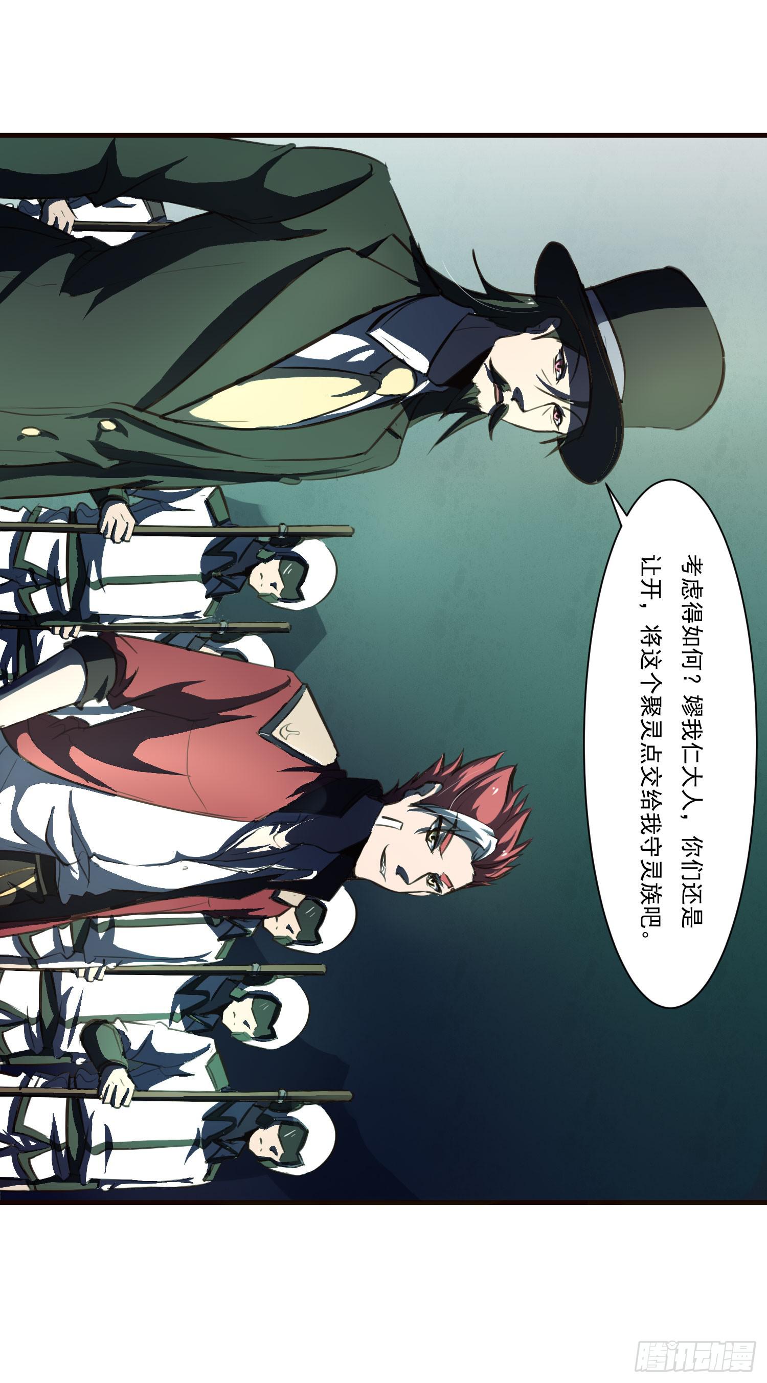 《夜魂》第十八话-云 第38页
