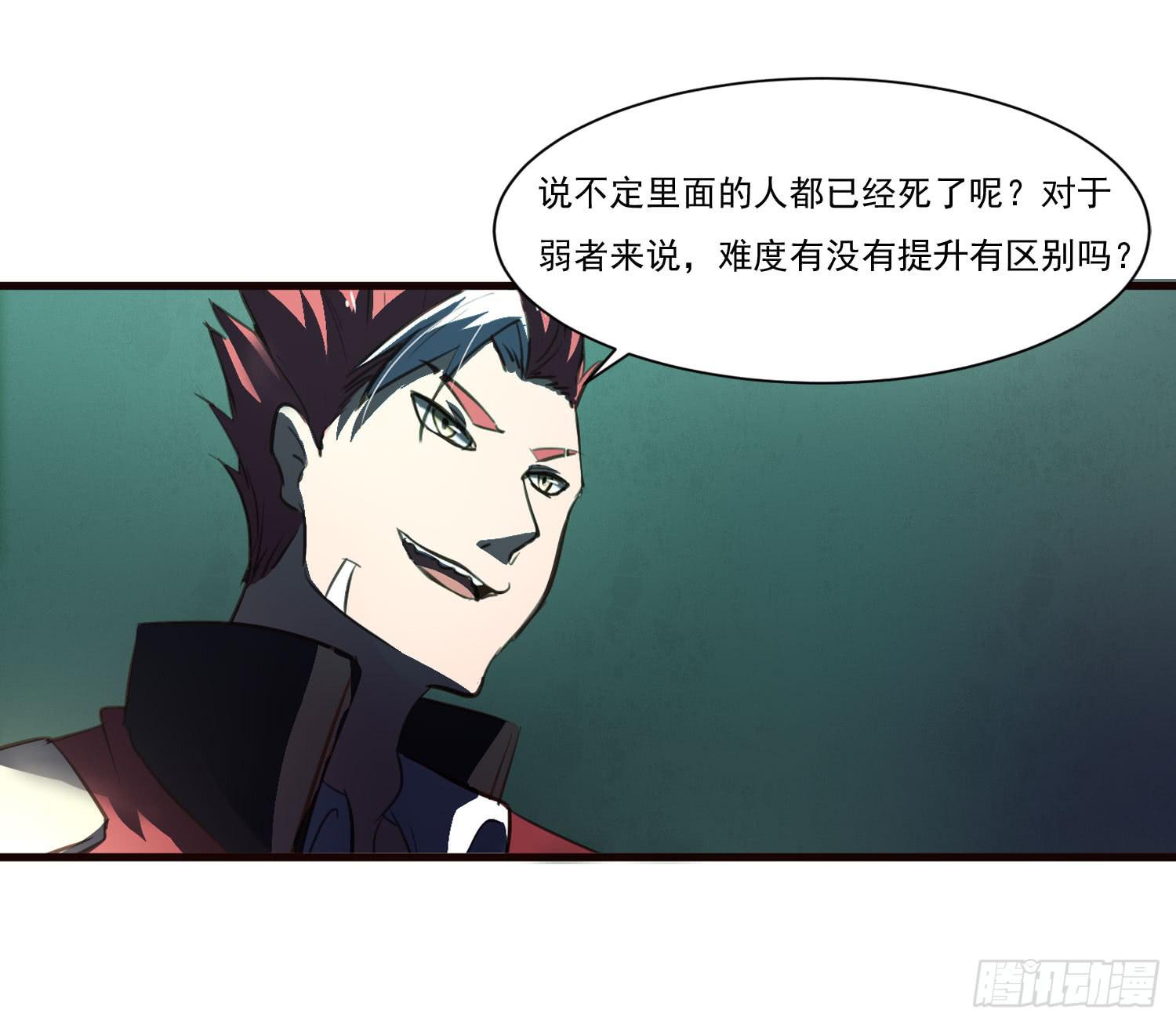 《夜魂》第十八话-云 第41页