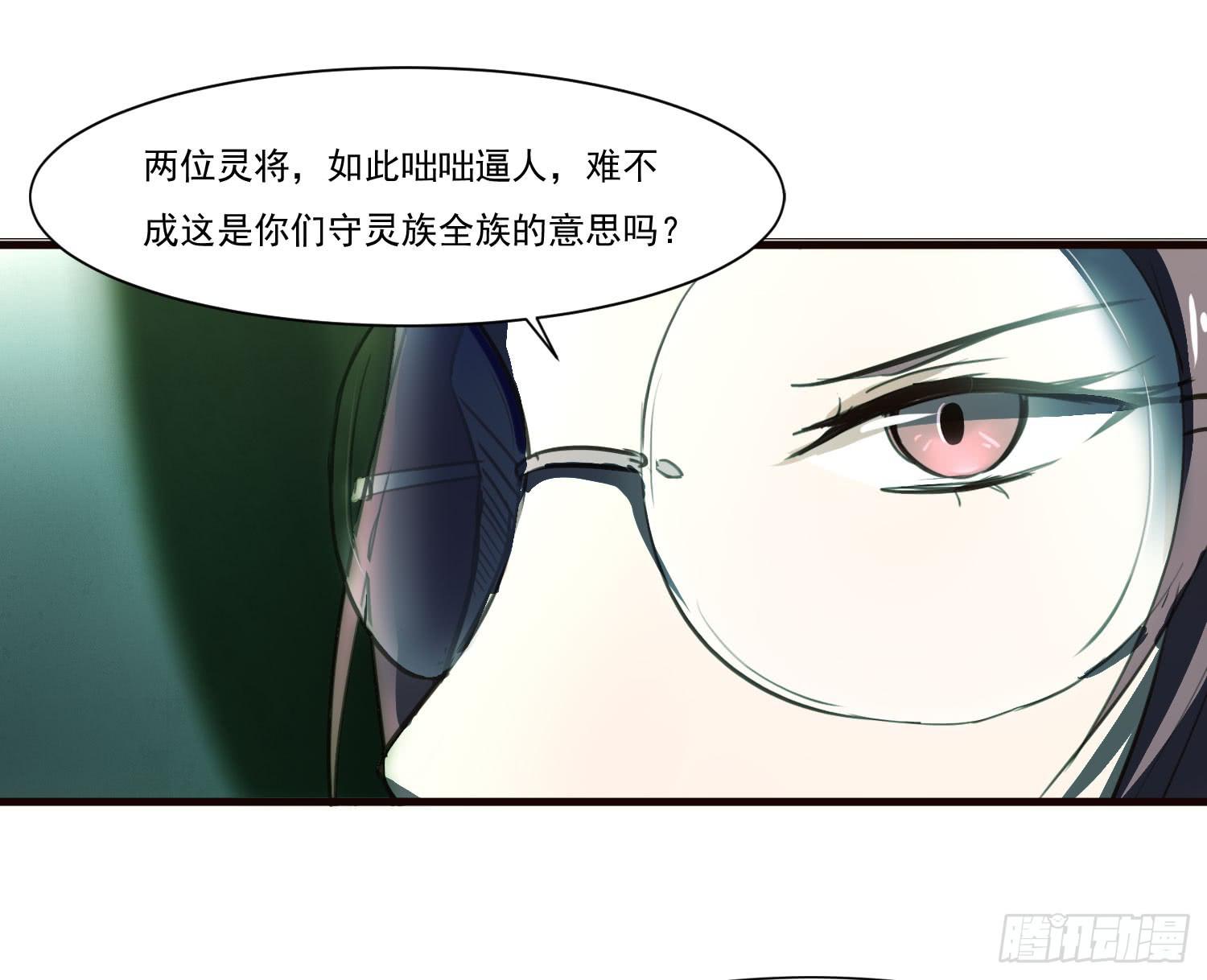 《夜魂》第十八话-云 第43页