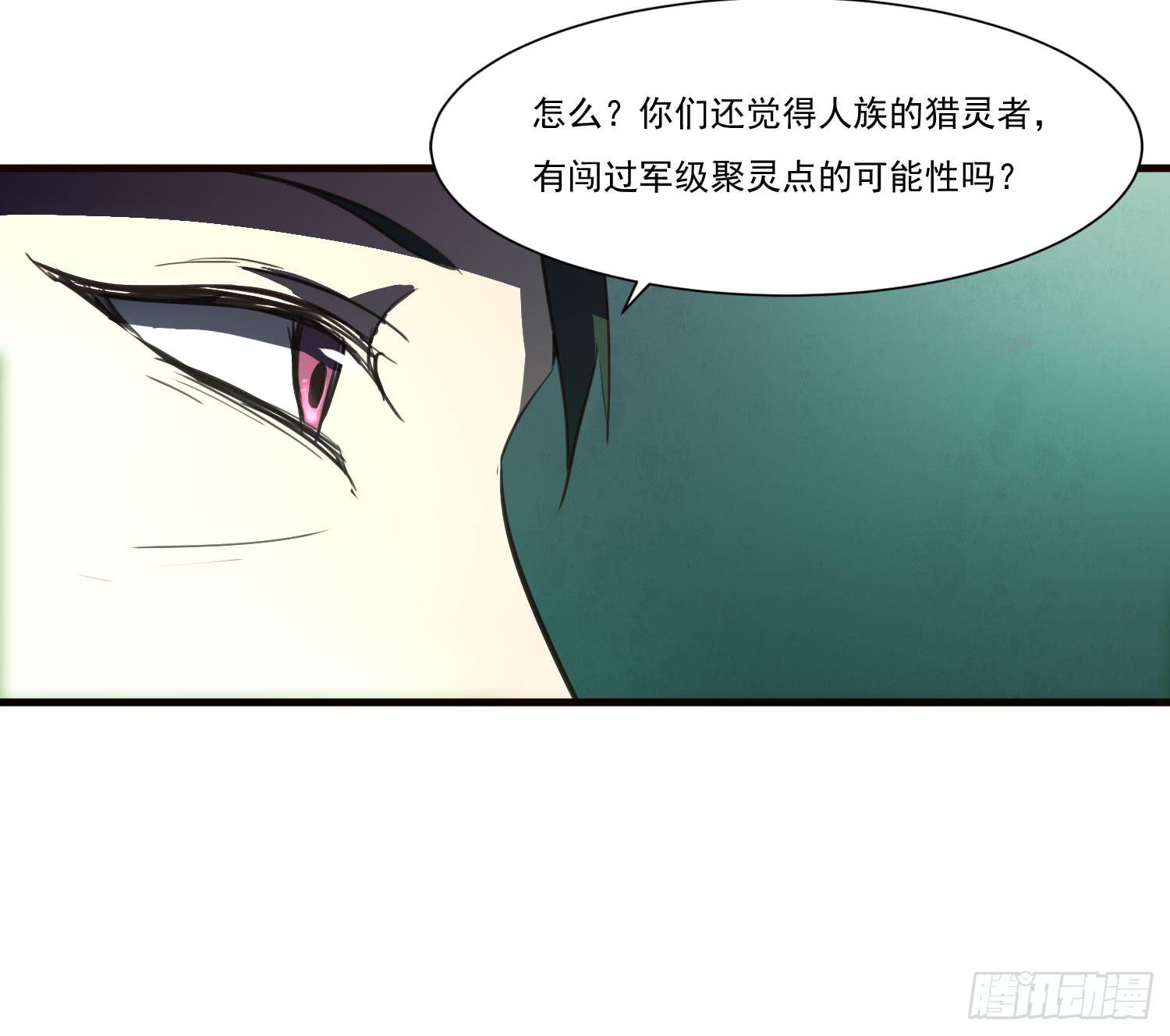 《夜魂》第十八话-云 第44页
