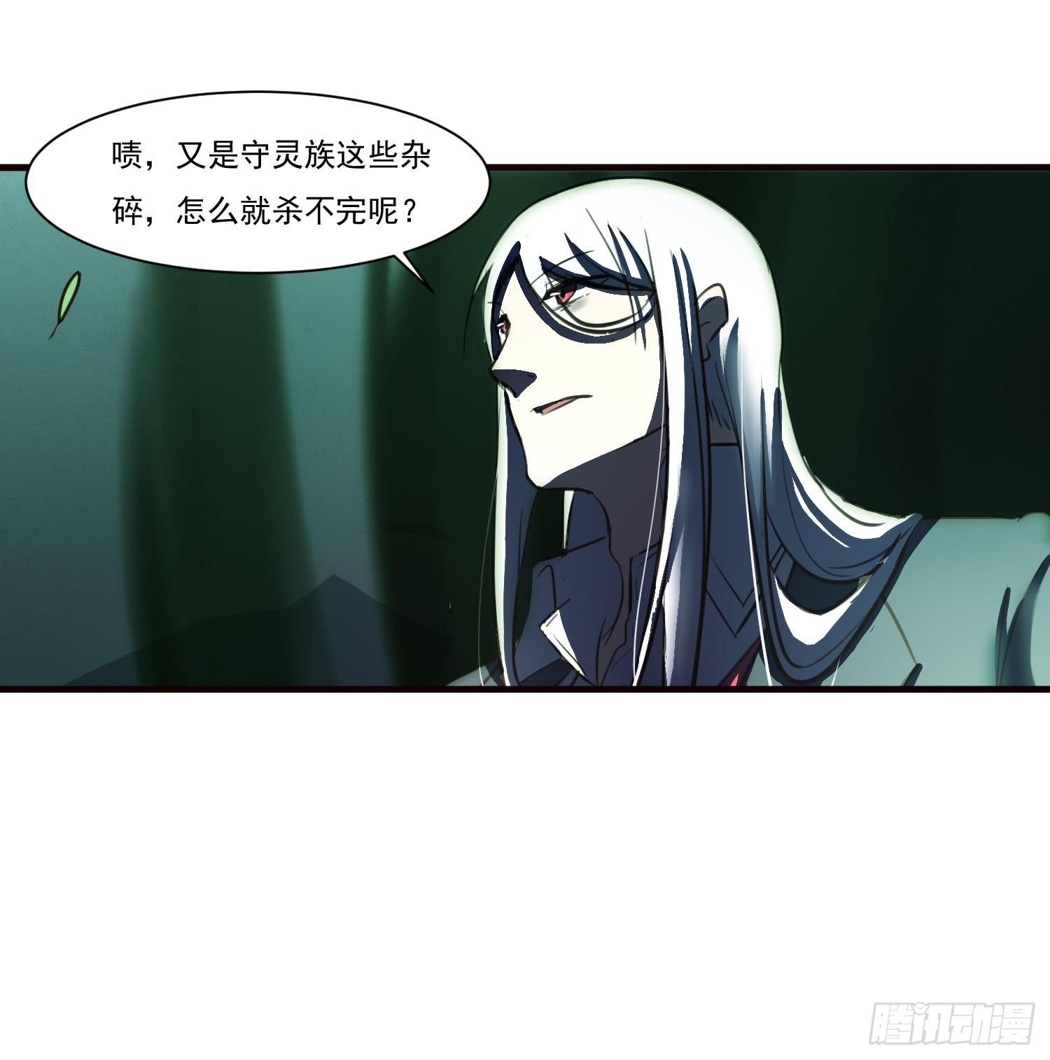 《夜魂》第十八话-云 第50页