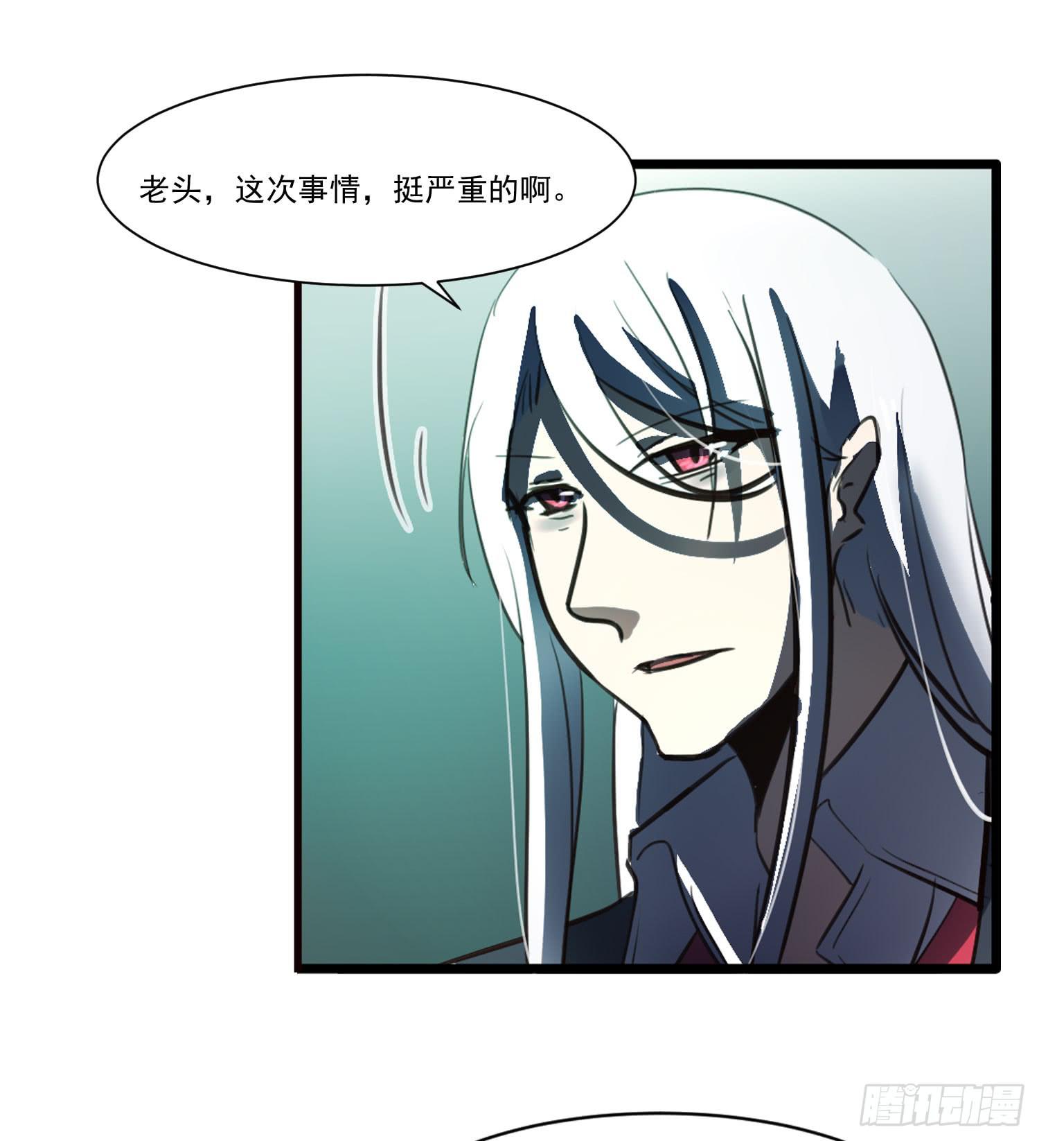 《夜魂》第二十话-往事 第12页