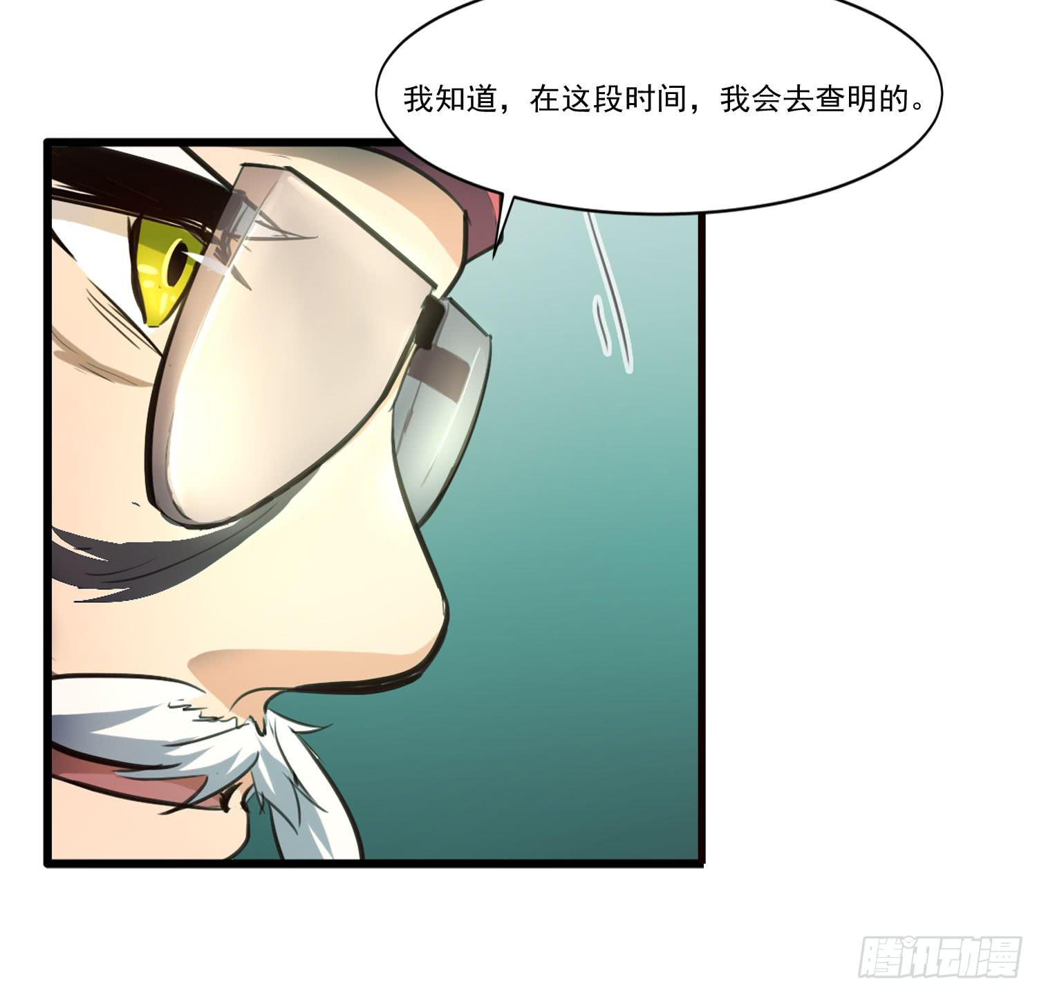 《夜魂》第二十话-往事 第13页