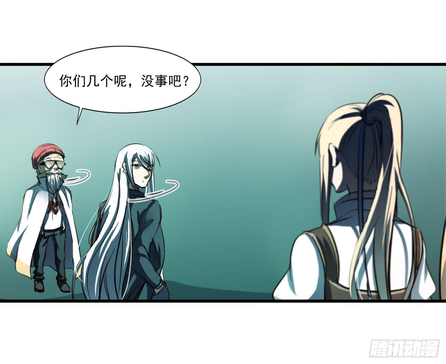 《夜魂》第二十话-往事 第14页