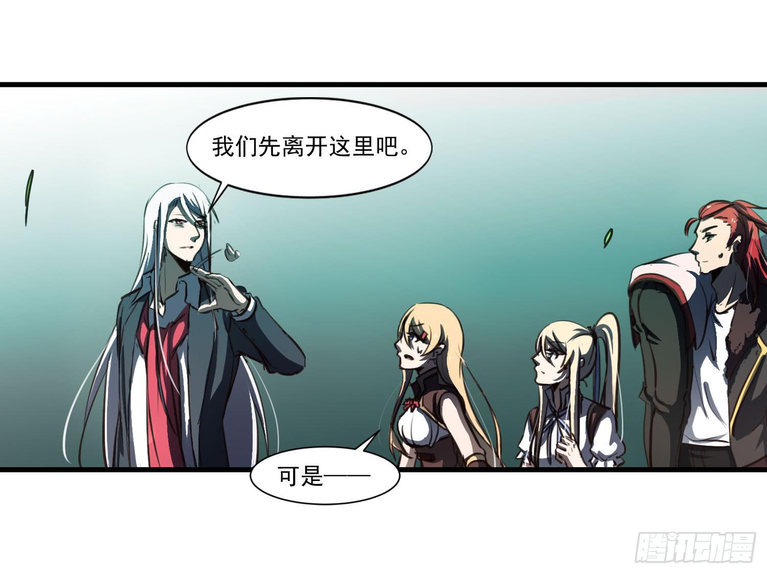 《夜魂》第二十话-往事 第17页
