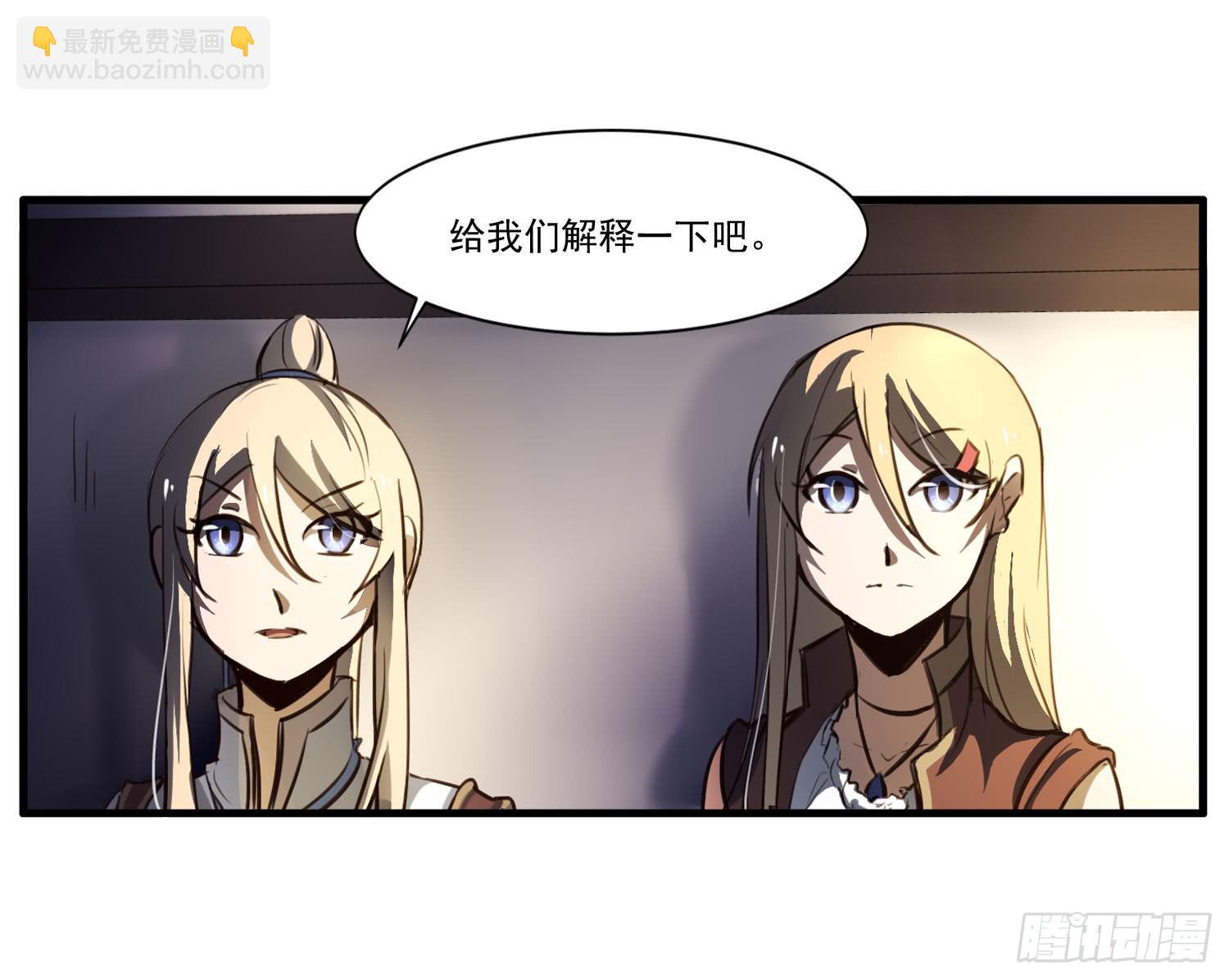 《夜魂》第二十话-往事 第23页
