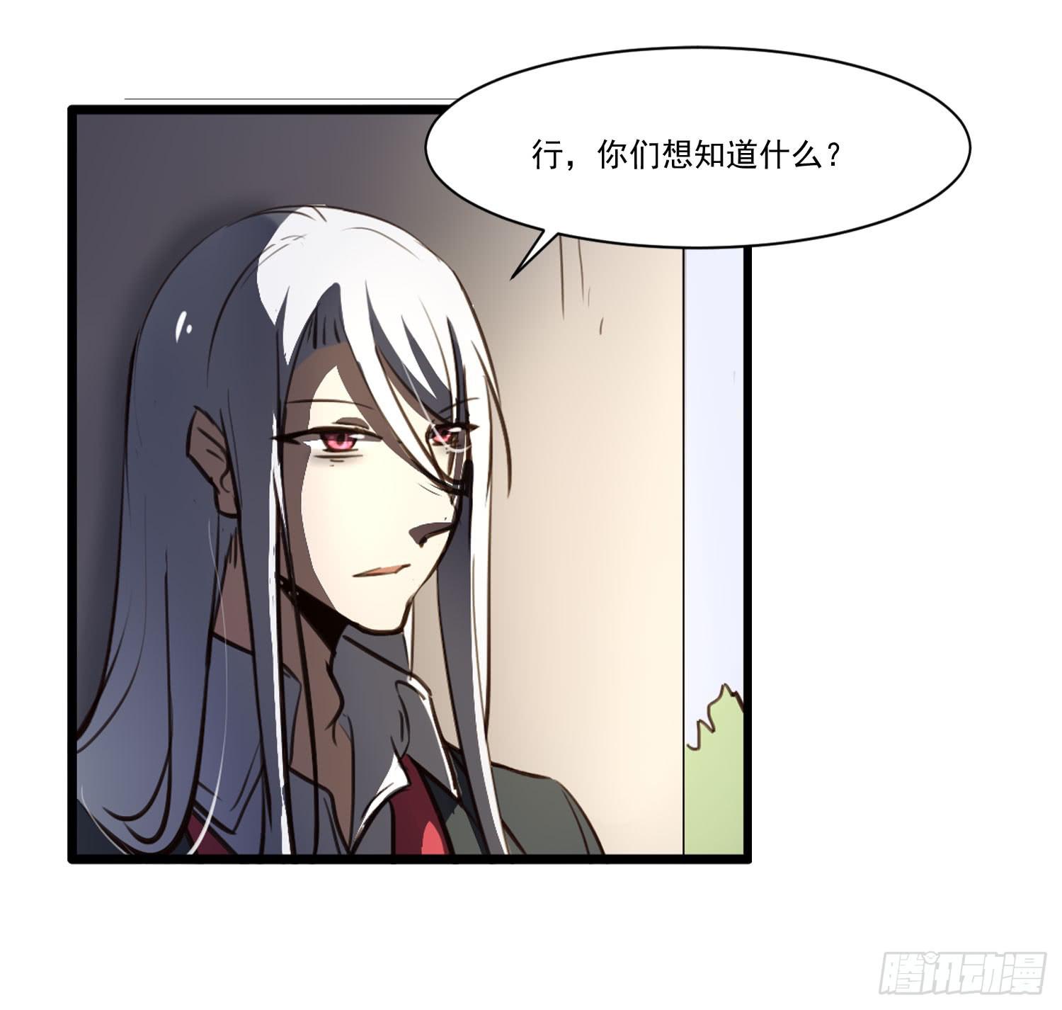 《夜魂》第二十话-往事 第24页