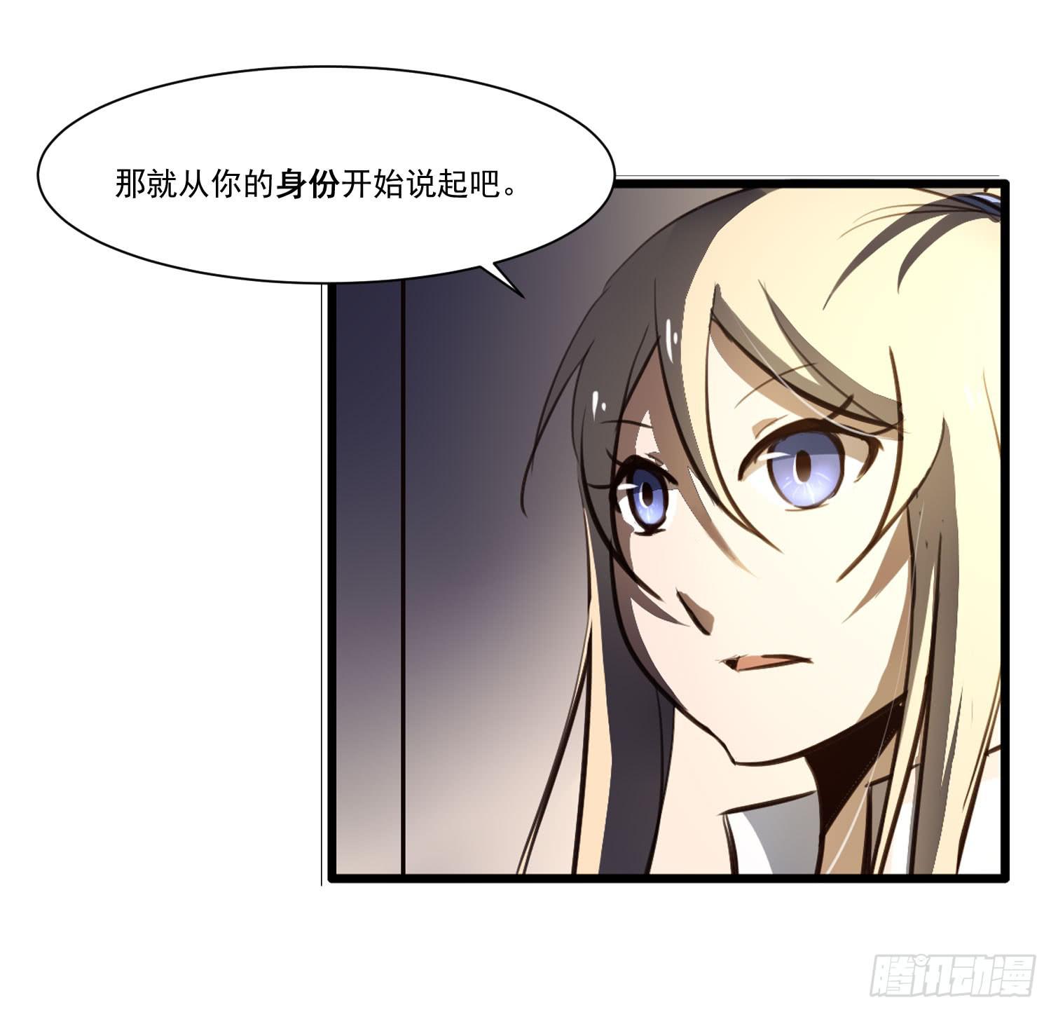 《夜魂》第二十话-往事 第25页