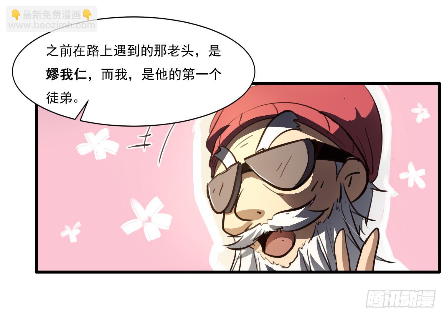 《夜魂》第二十话-往事 第27页