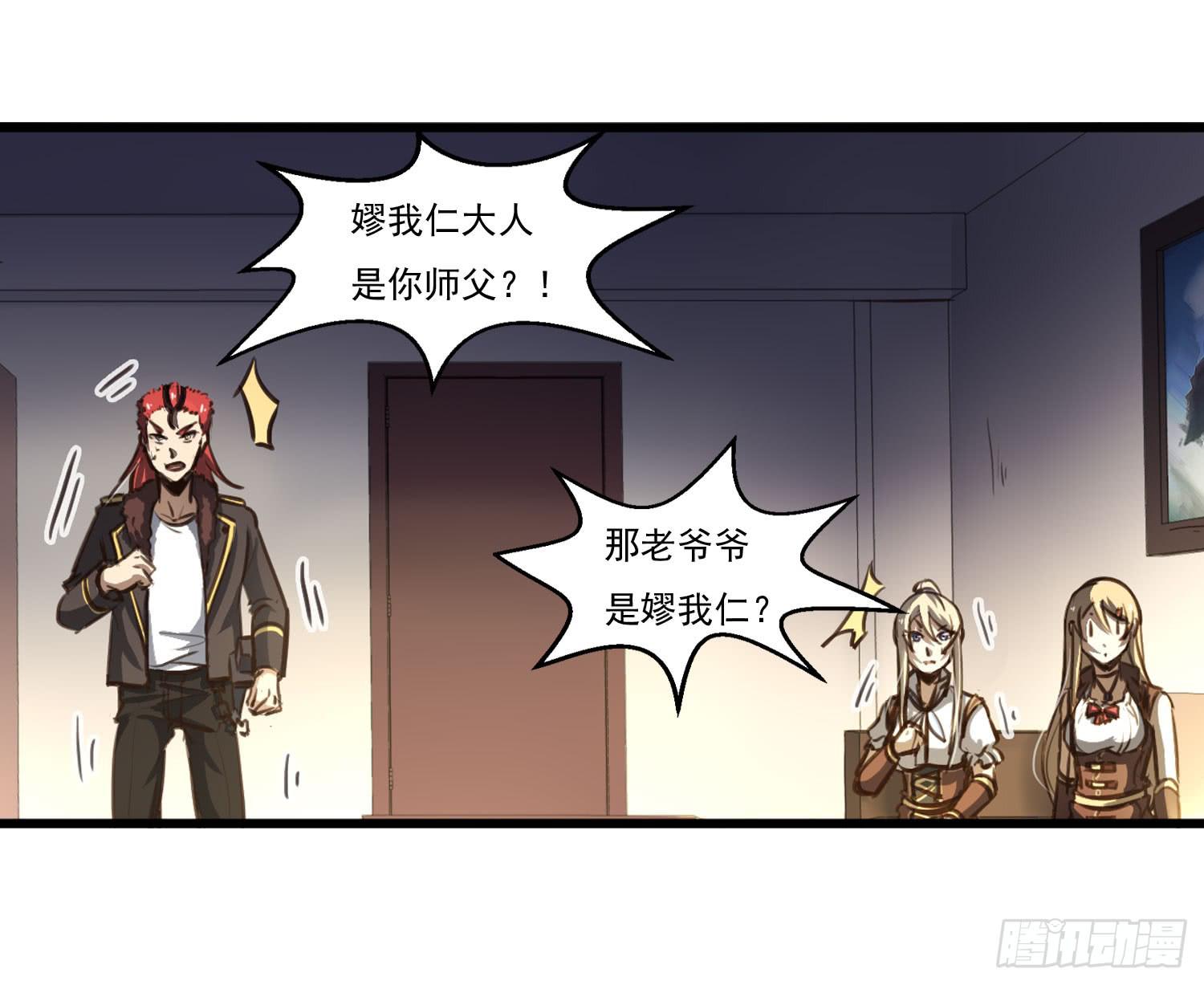 《夜魂》第二十话-往事 第28页