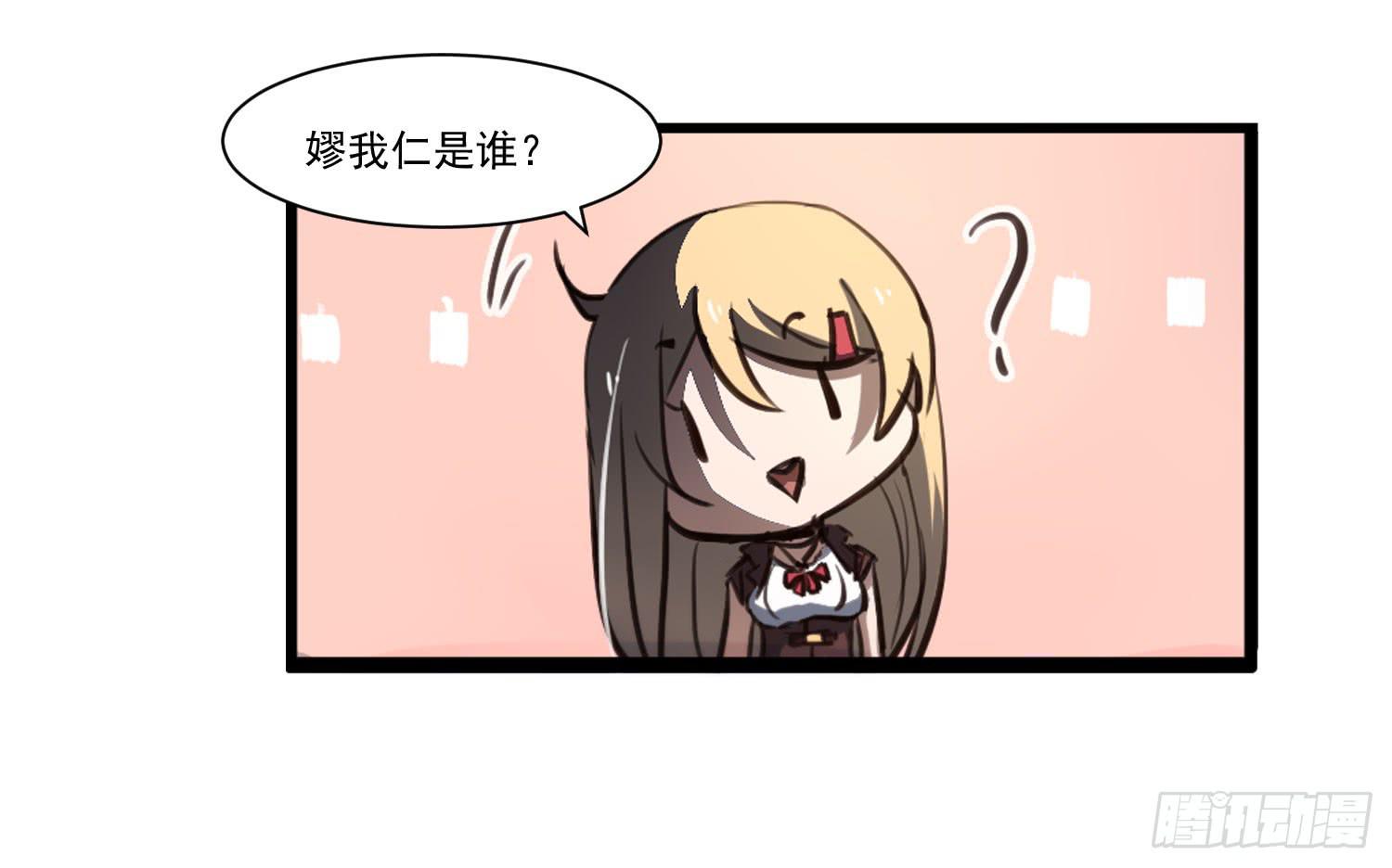 《夜魂》第二十话-往事 第29页