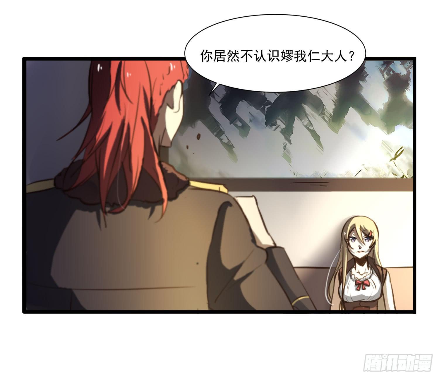 《夜魂》第二十话-往事 第30页