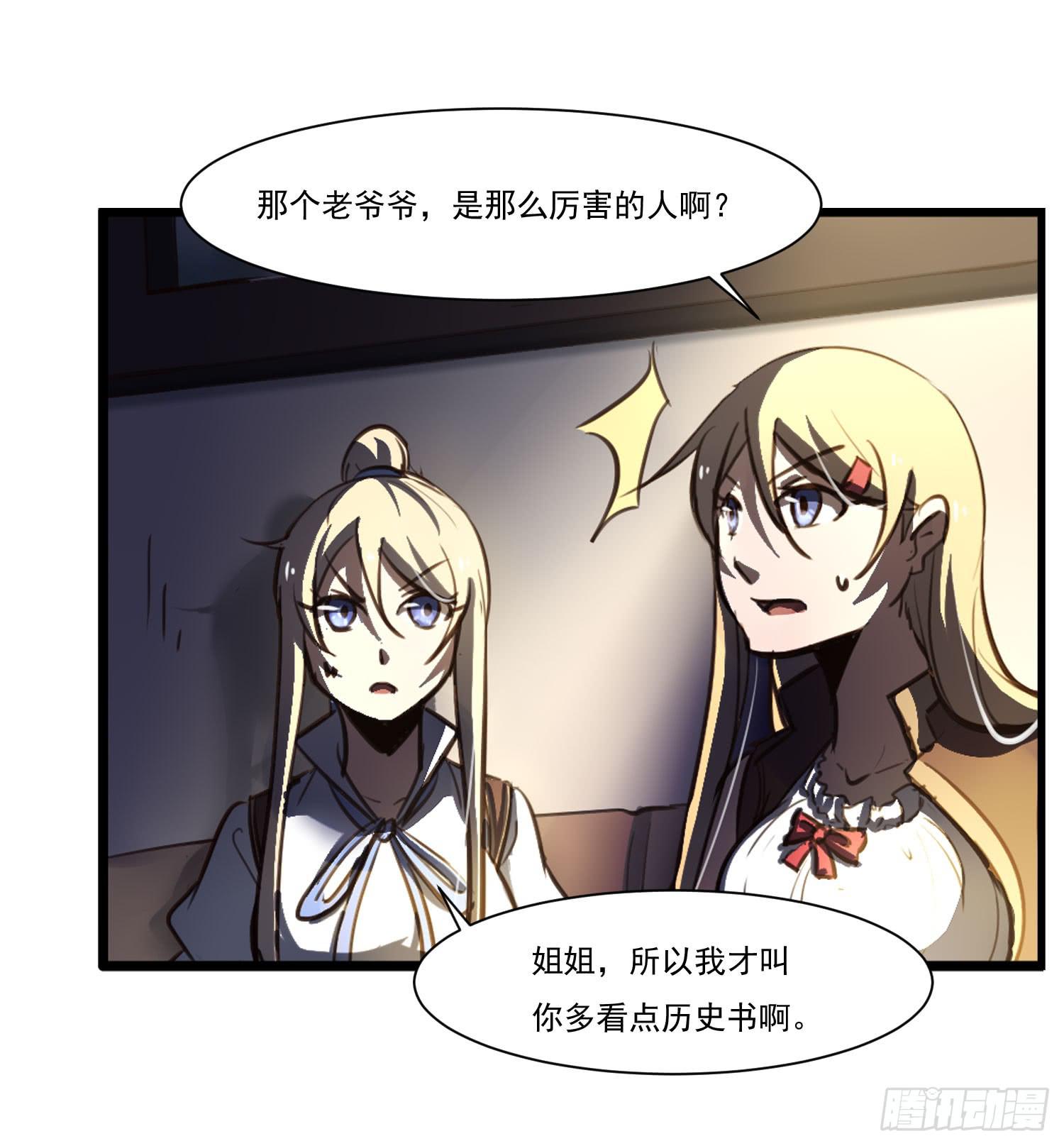 《夜魂》第二十话-往事 第33页