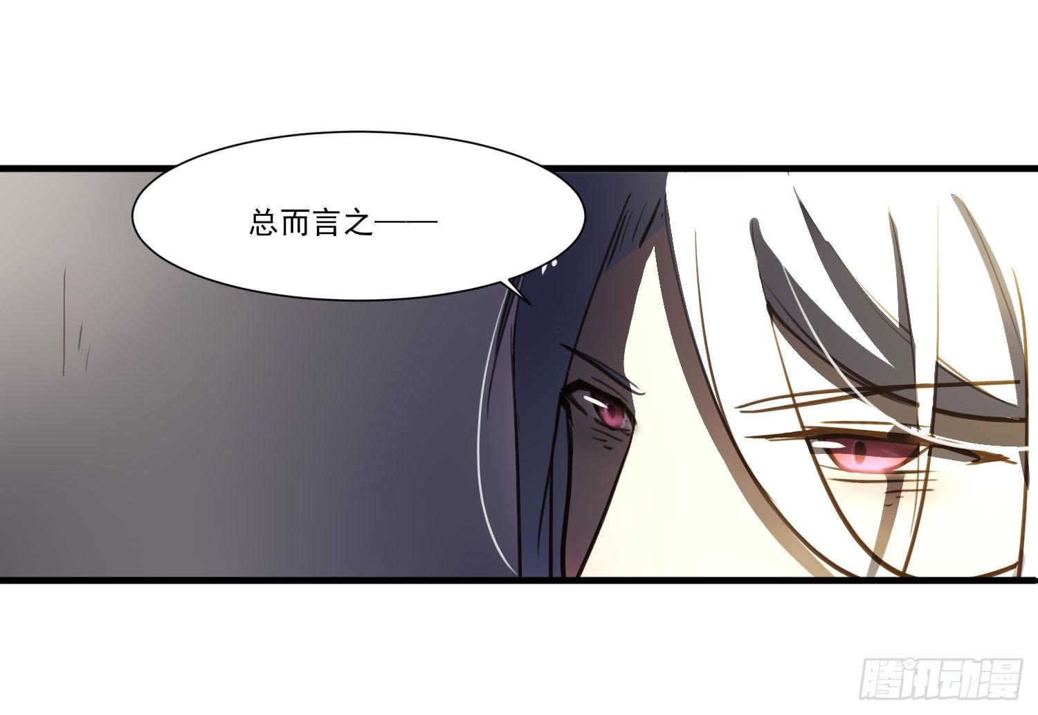 《夜魂》第二十话-往事 第34页