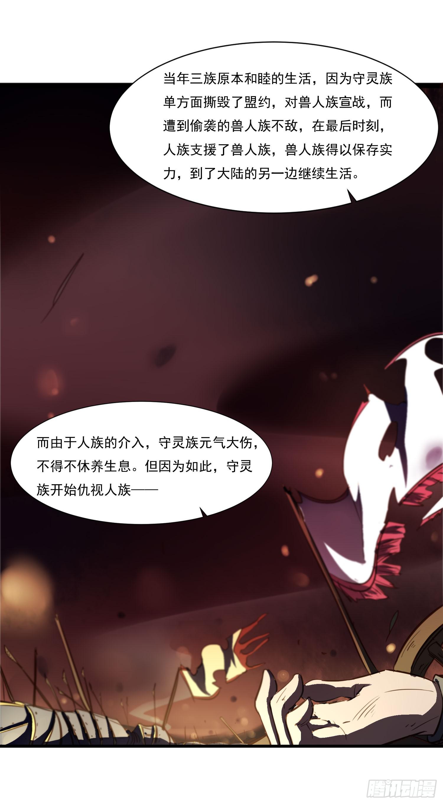 《夜魂》第二十话-往事 第35页