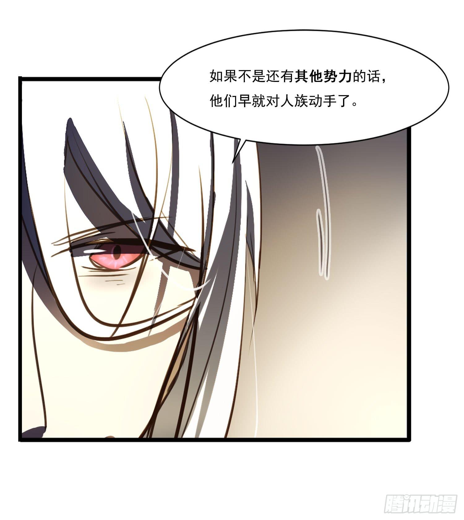 《夜魂》第二十话-往事 第38页