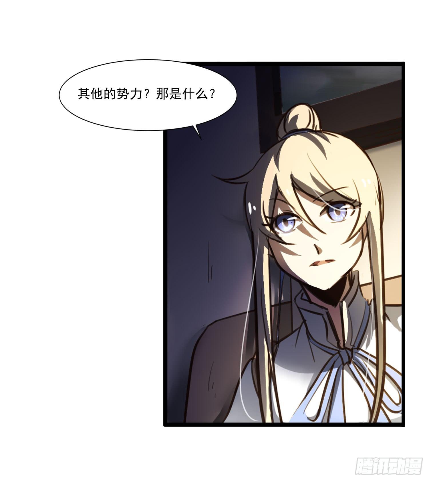 《夜魂》第二十话-往事 第39页